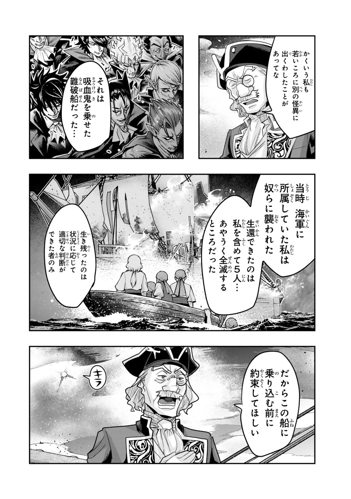 よくわからないけれど異世界に転生していたようです 第159話 - 16