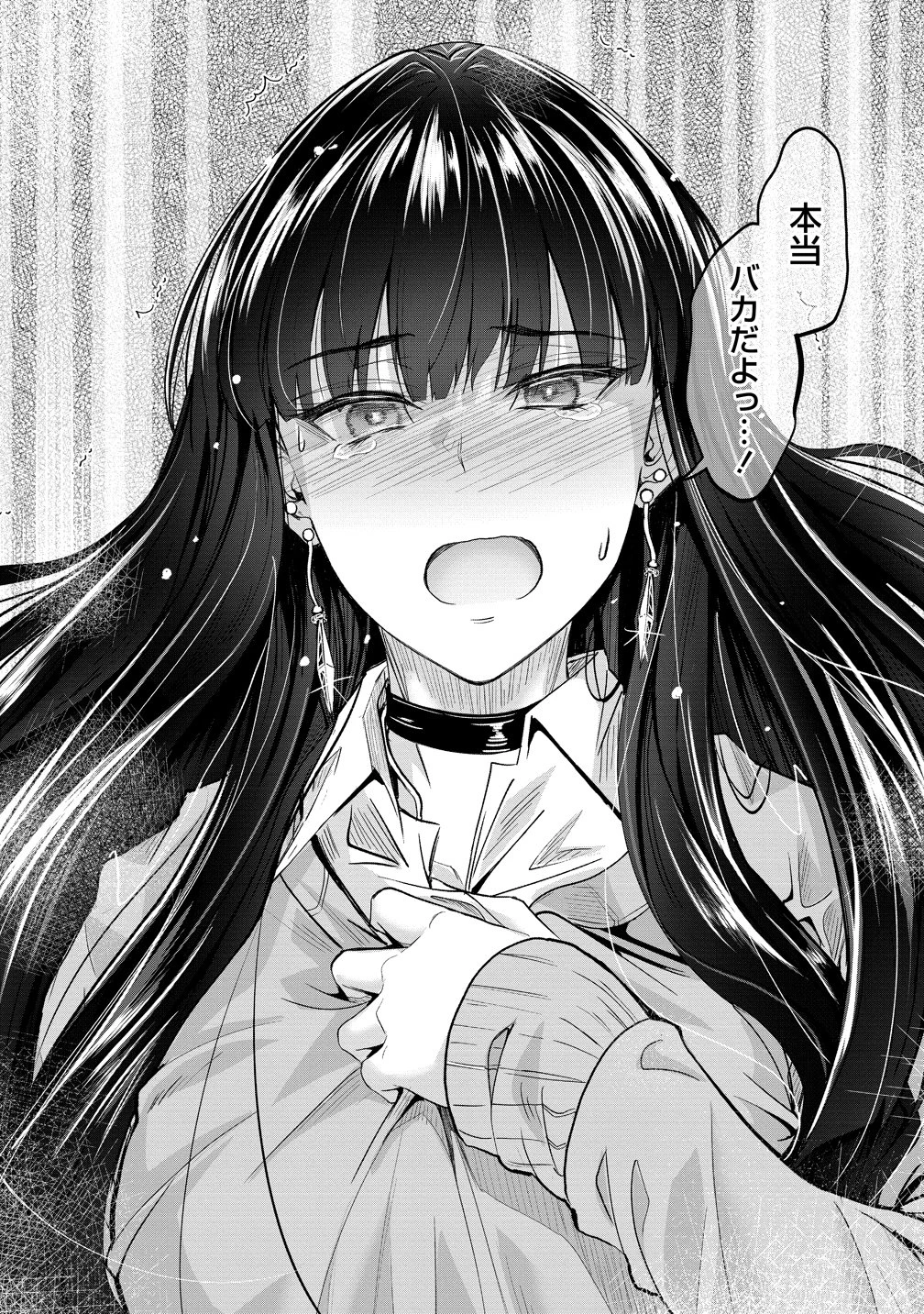 おサボり上手な小向井さんは俺を逃さない!! 第25話 - 9
