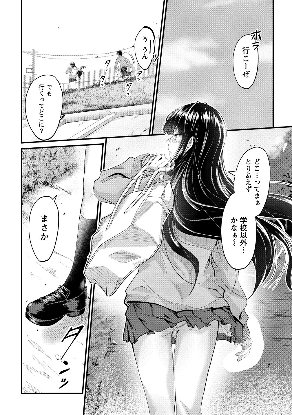 おサボり上手な小向井さんは俺を逃さない!! 第25話 - 17
