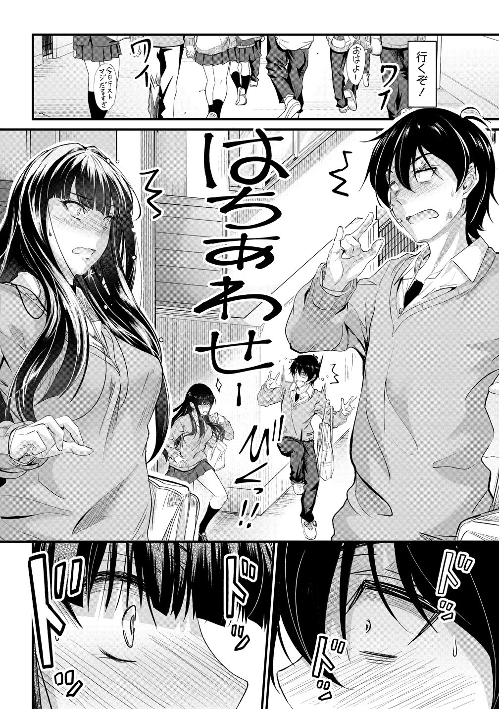おサボり上手な小向井さんは俺を逃さない!! 第24話 - 10