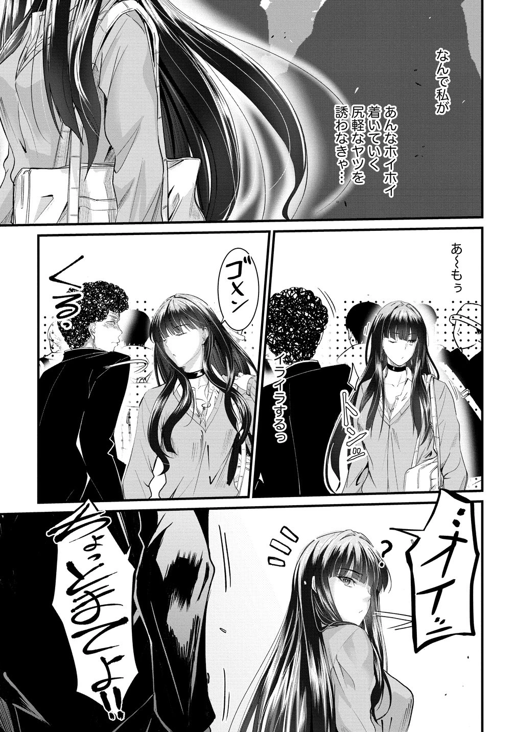 おサボり上手な小向井さんは俺を逃さない!! 第23話 - 3