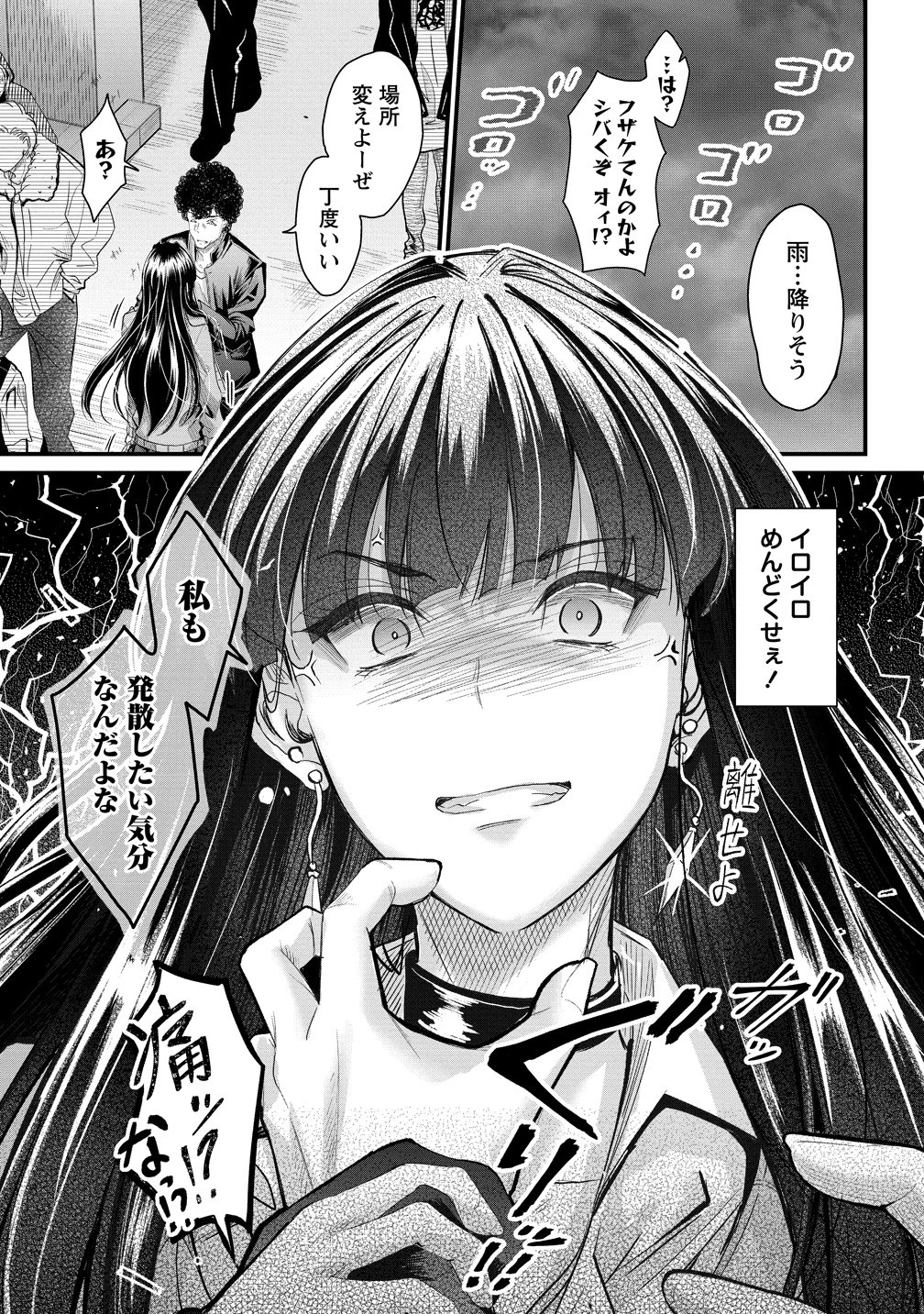 おサボり上手な小向井さんは俺を逃さない!! 第23話 - 5