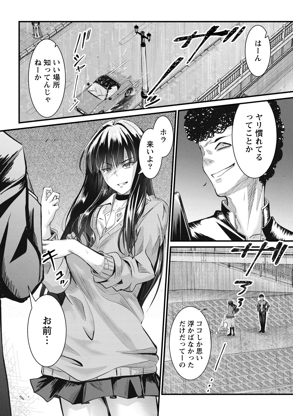 おサボり上手な小向井さんは俺を逃さない!! 第23話 - 6