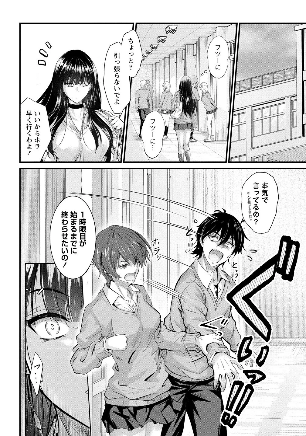 おサボり上手な小向井さんは俺を逃さない!! 第22話 - 2