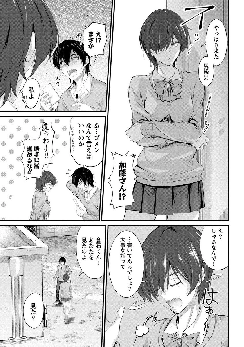 おサボり上手な小向井さんは俺を逃さない!! 第21話 - 7