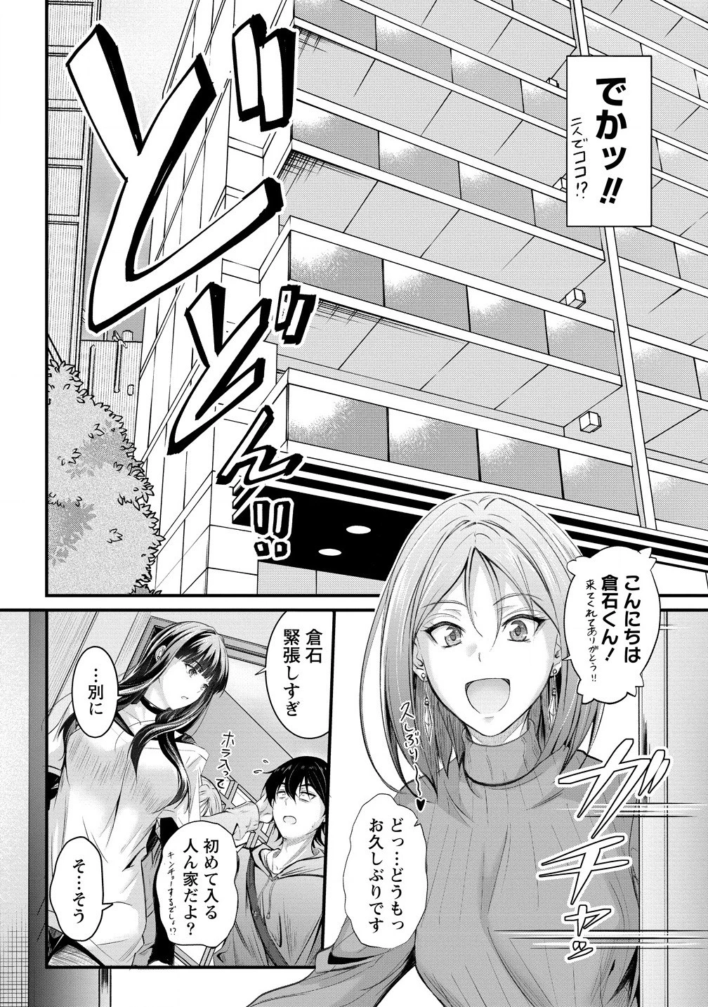 おサボり上手な小向井さんは俺を逃さない!! 第20話 - 4