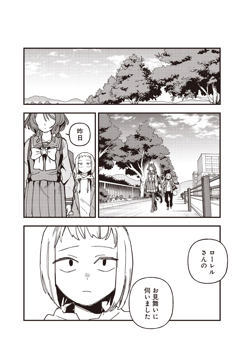ウマ娘 プリティーダービー スターブロッサム 第64話 - 14
