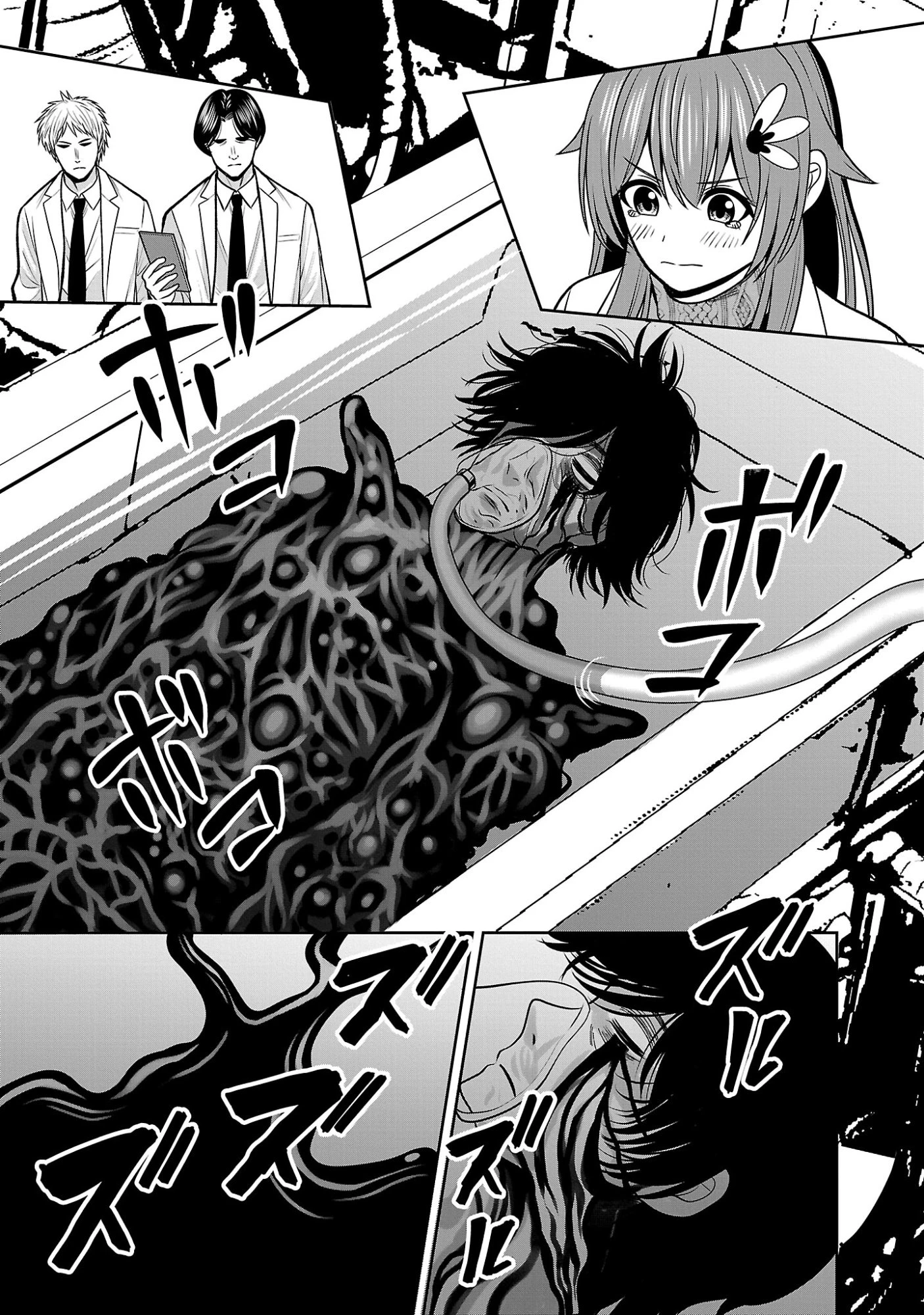 悪の組織の求人広告 第33話 - 13