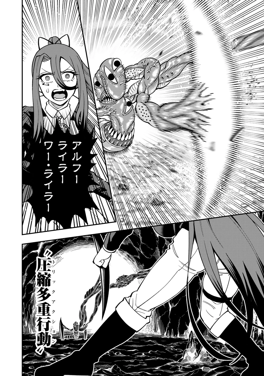 最強出戻り中年冒険者は、今さら命なんてかけたくない 第12話 - 4