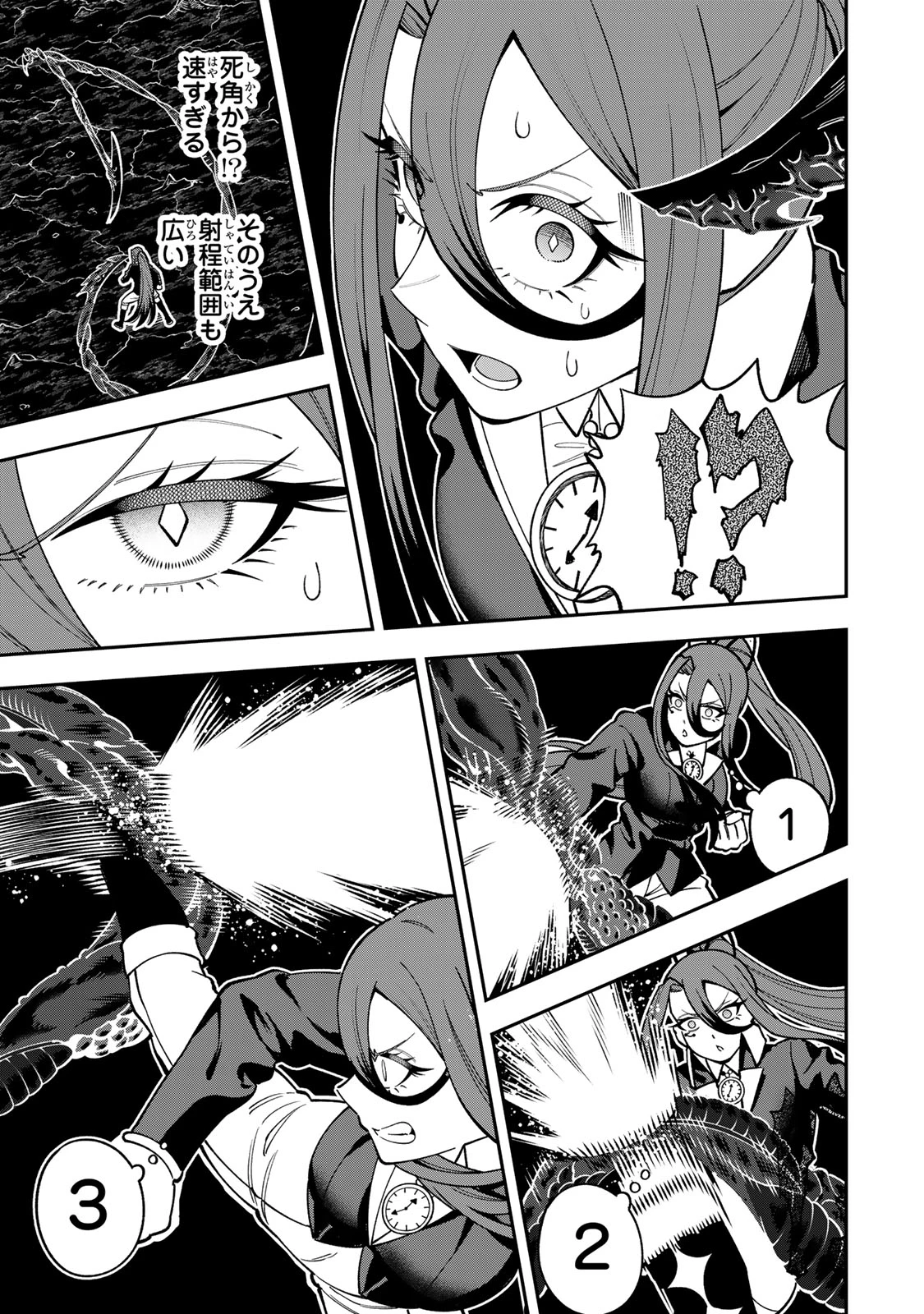 最強出戻り中年冒険者は、今さら命なんてかけたくない 第12話 - 5