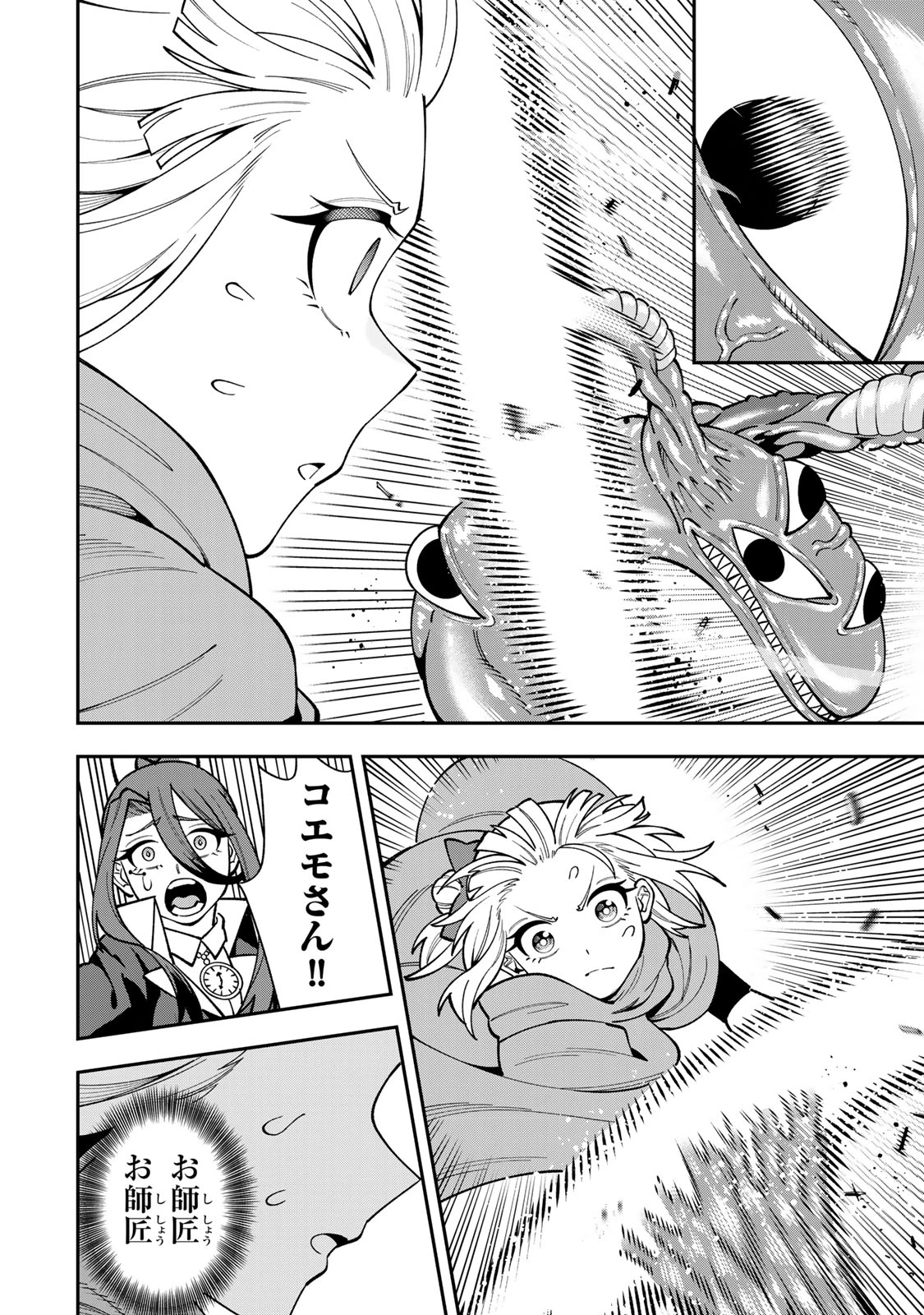 最強出戻り中年冒険者は、今さら命なんてかけたくない 第12話 - 14