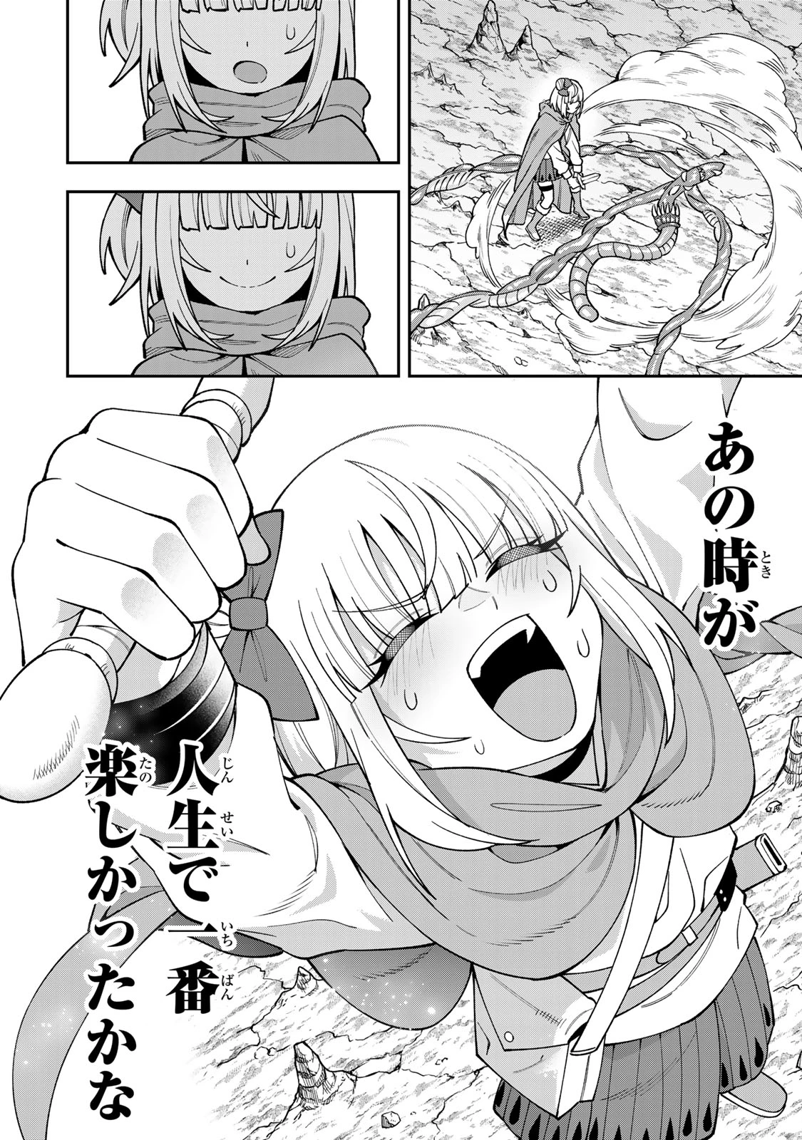 最強出戻り中年冒険者は、今さら命なんてかけたくない 第12話 - 18