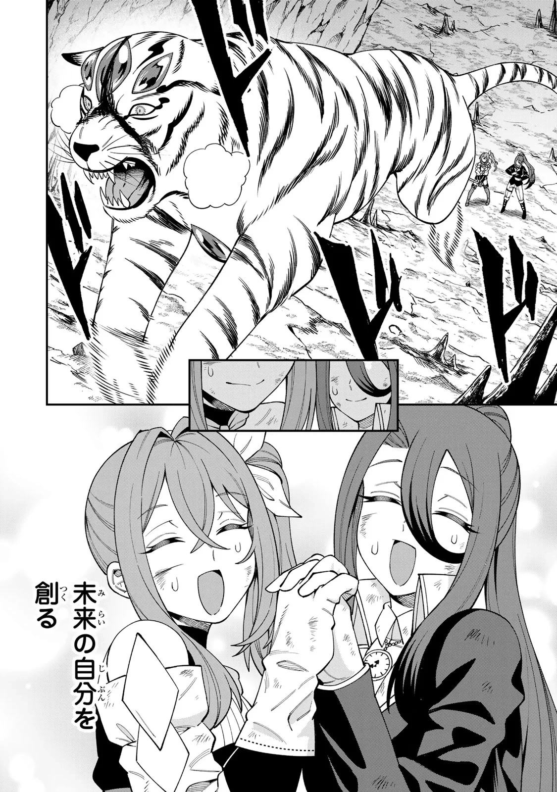 最強出戻り中年冒険者は、今さら命なんてかけたくない 第10話 - 10