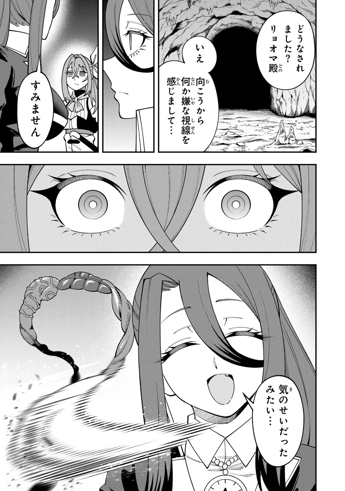 最強出戻り中年冒険者は、今さら命なんてかけたくない 第10話 - 17
