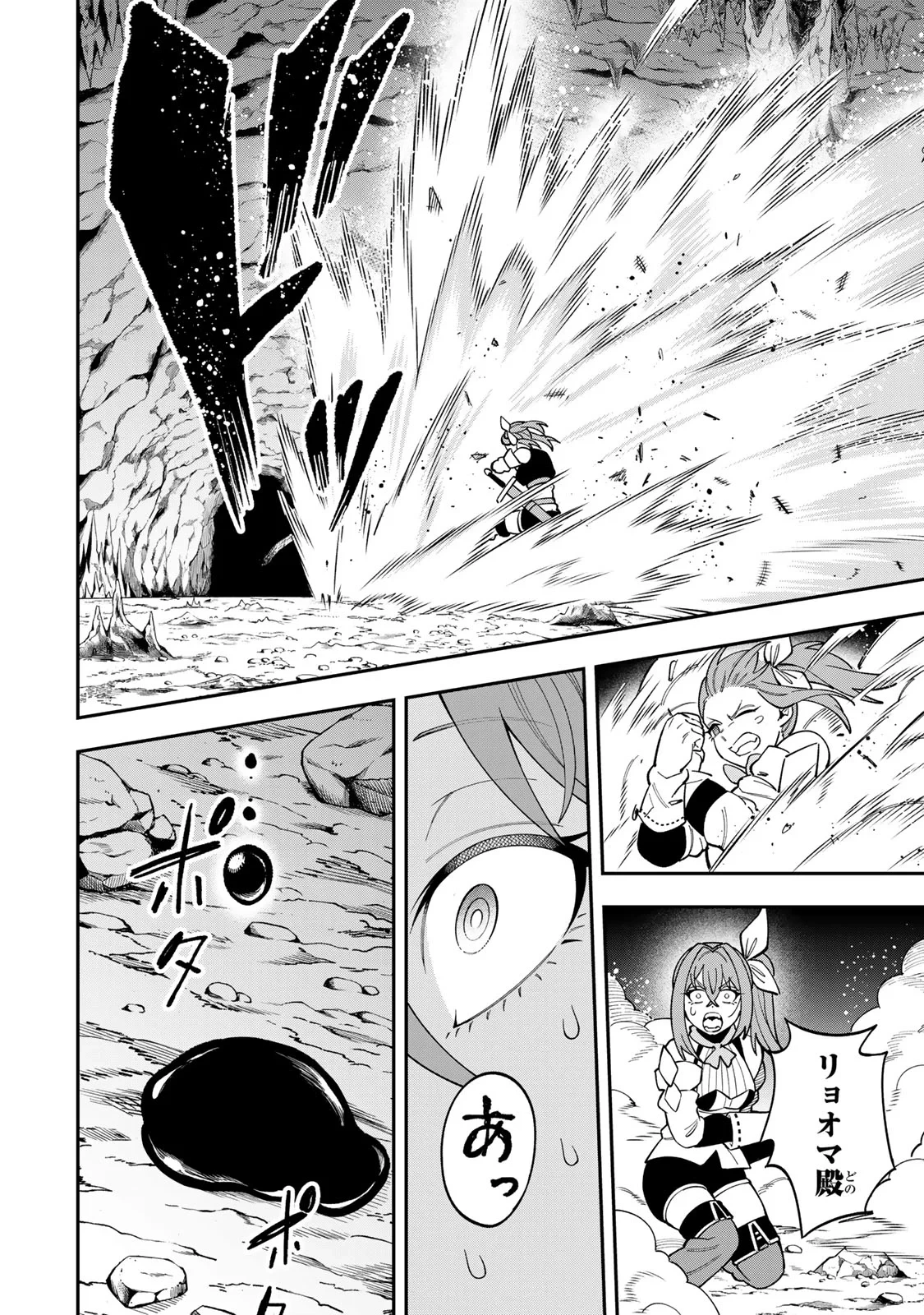 最強出戻り中年冒険者は、今さら命なんてかけたくない 第10話 - 18