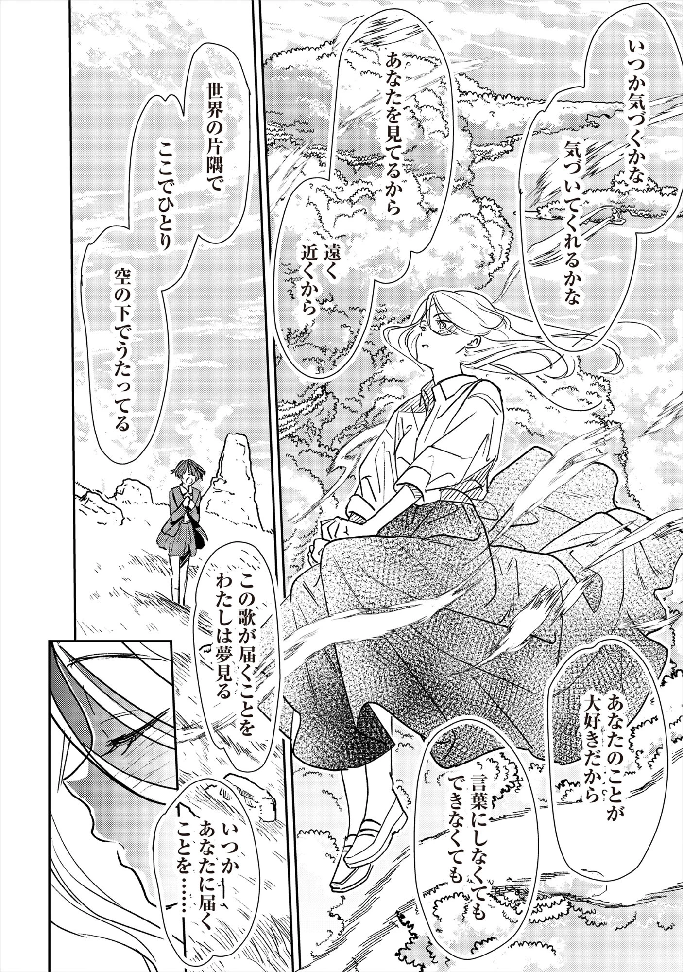 竜宮ホテル 第8話 - 10