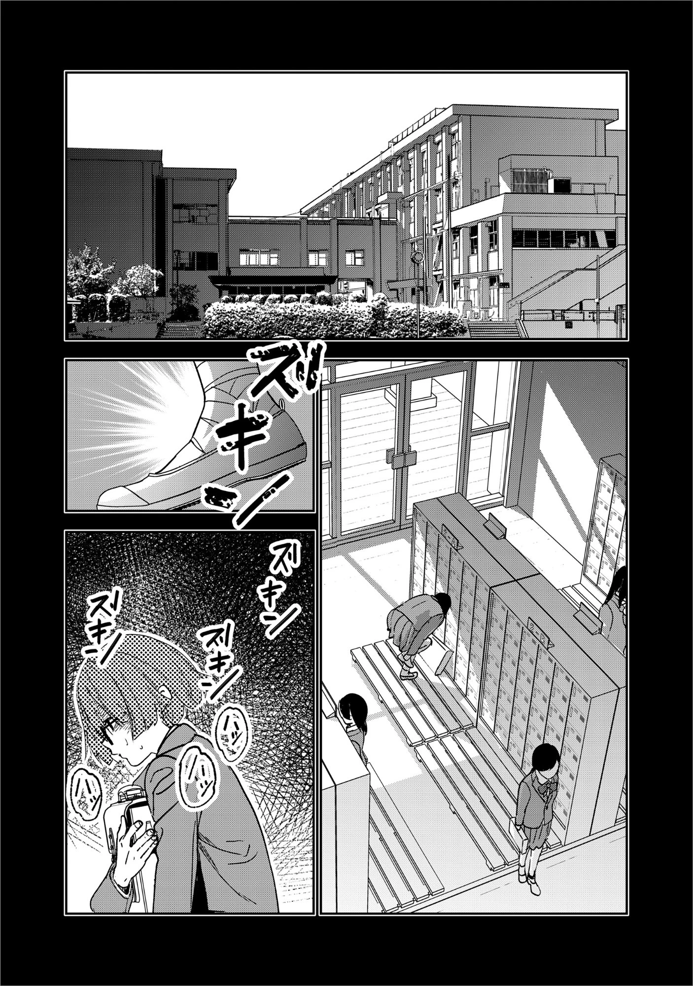 竜宮ホテル 第8話 - 20