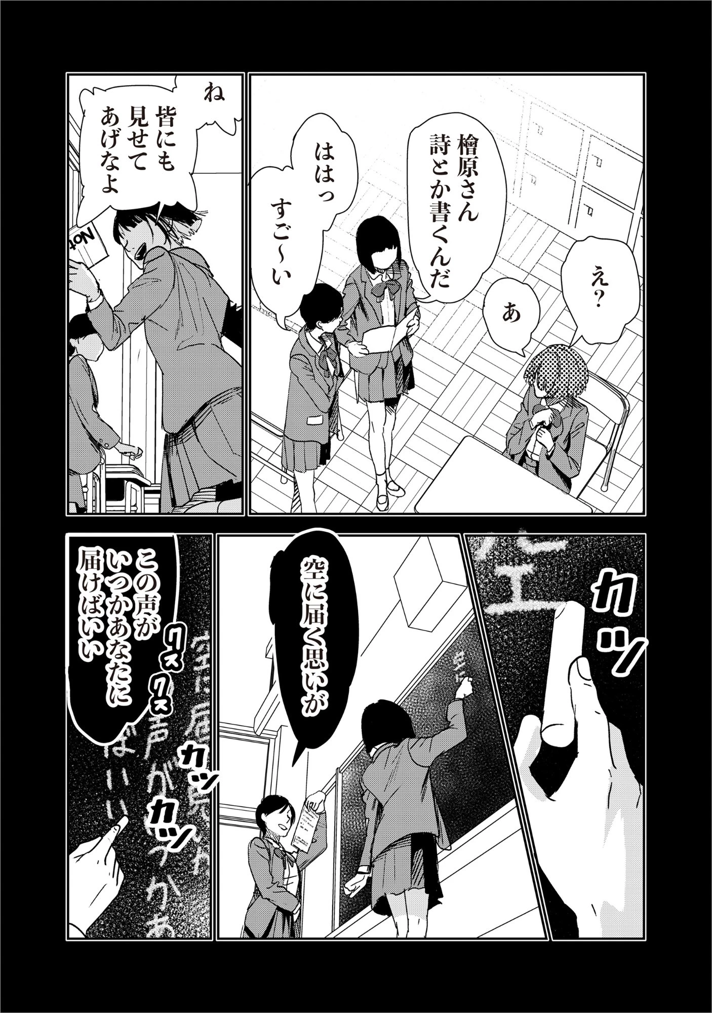 竜宮ホテル 第8話 - 25