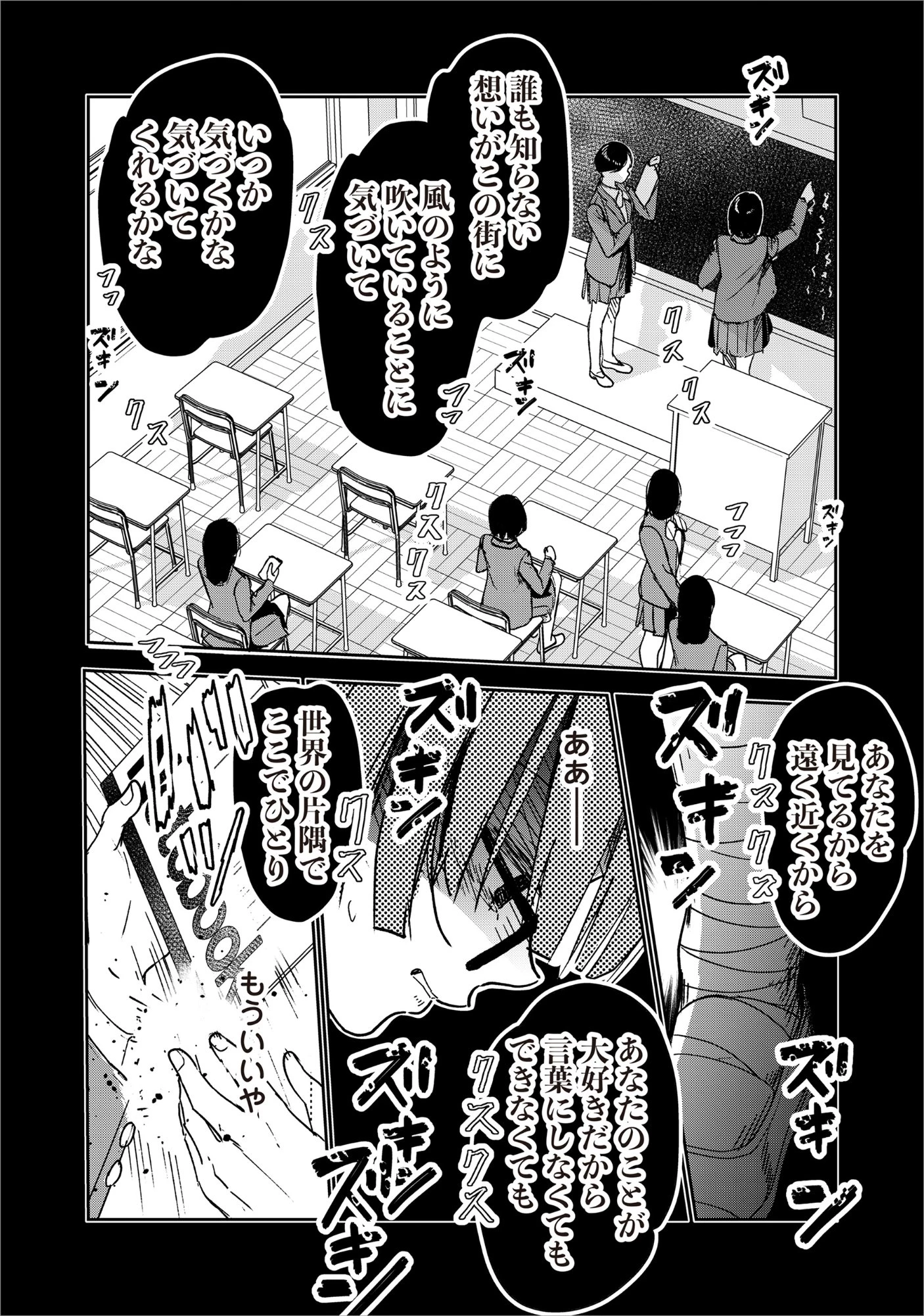 竜宮ホテル 第8話 - 26