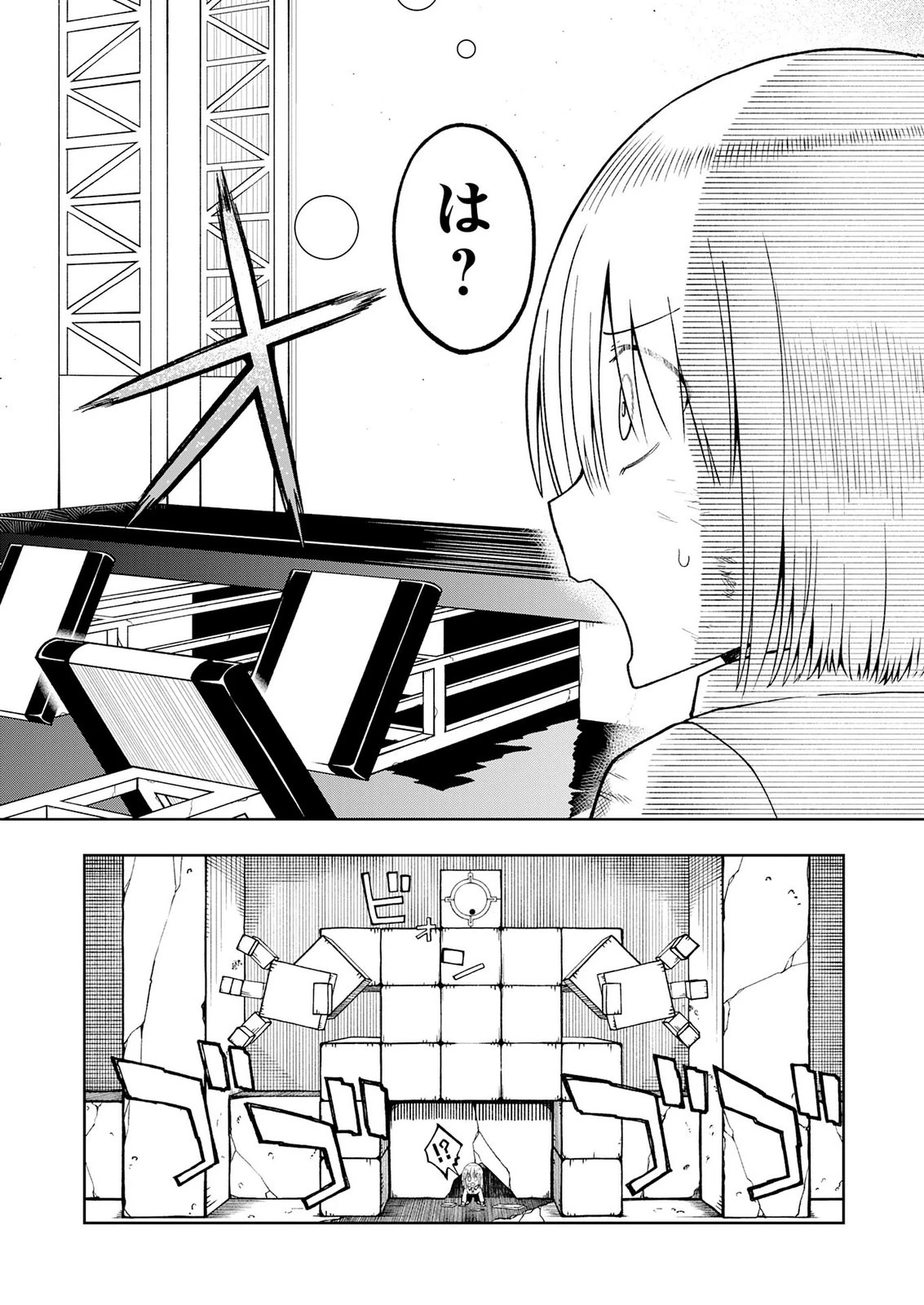 魔王様からは逃げられない 第6話 - 20