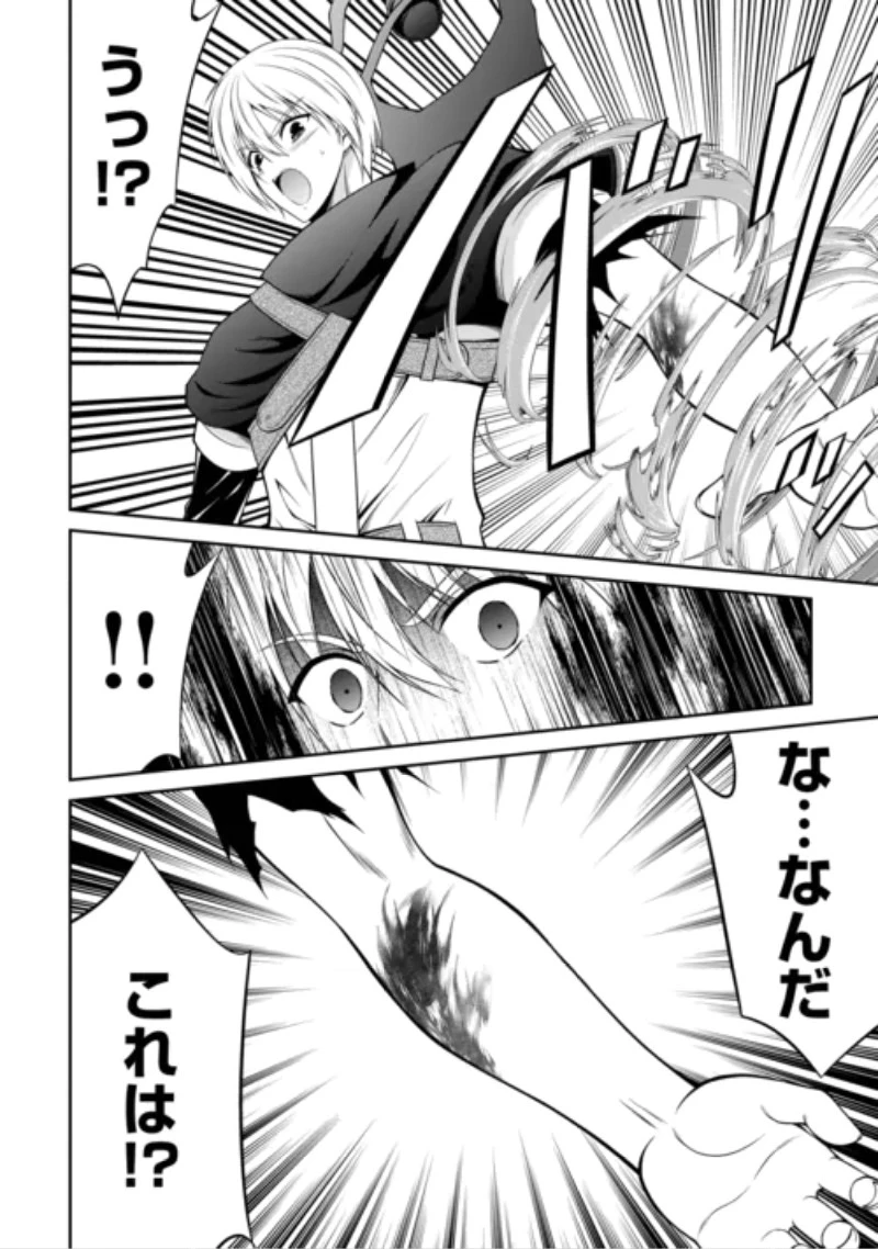 左遷でしたら喜んで！ 〜首席魔術師、念願の辺境スローライフを目指す〜 第30話 - 2