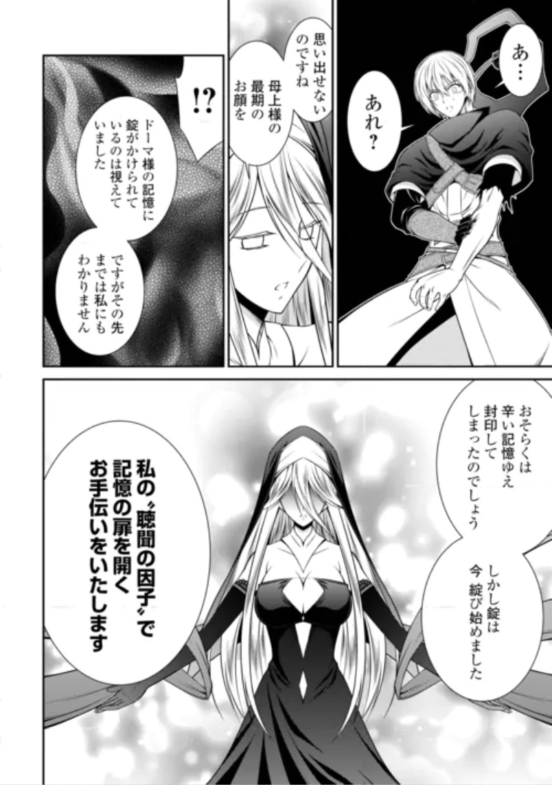 左遷でしたら喜んで！ 〜首席魔術師、念願の辺境スローライフを目指す〜 第30話 - 6