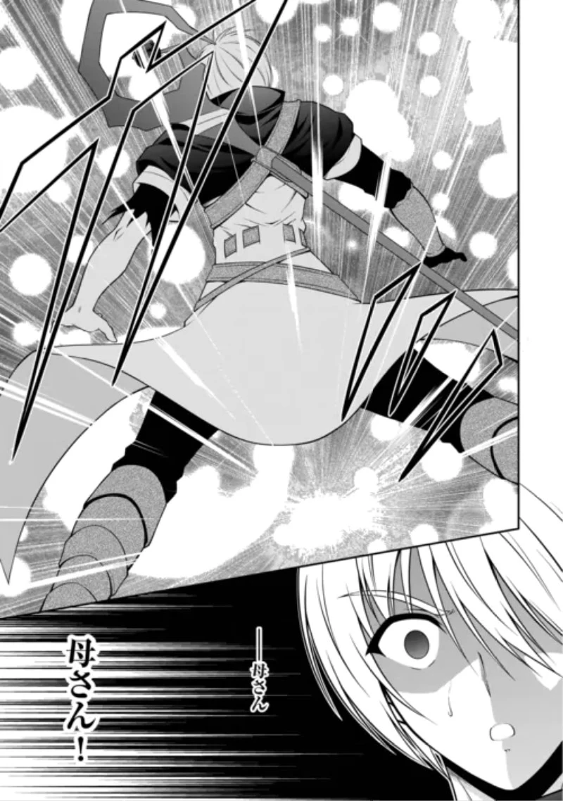 左遷でしたら喜んで！ 〜首席魔術師、念願の辺境スローライフを目指す〜 第30話 - 7