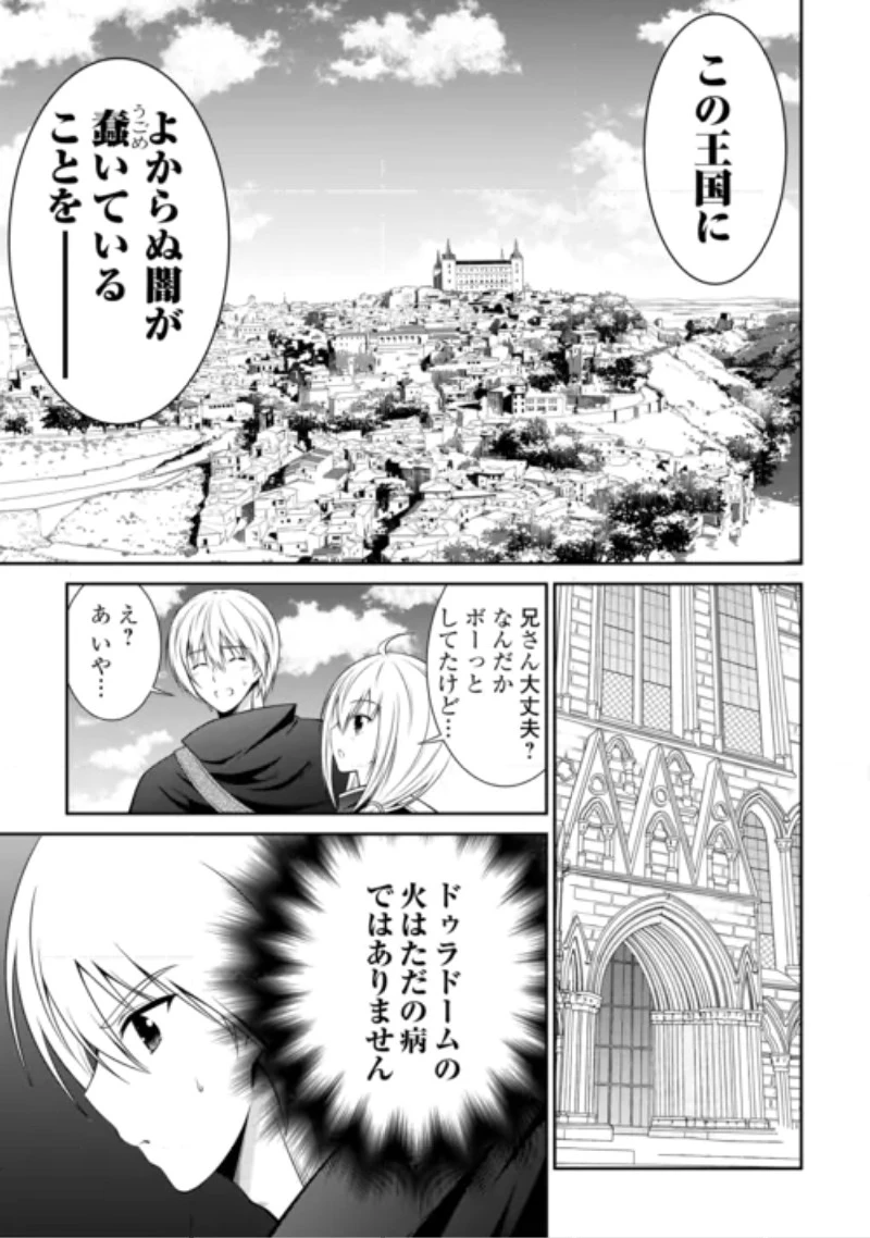 左遷でしたら喜んで！ 〜首席魔術師、念願の辺境スローライフを目指す〜 第30話 - 13