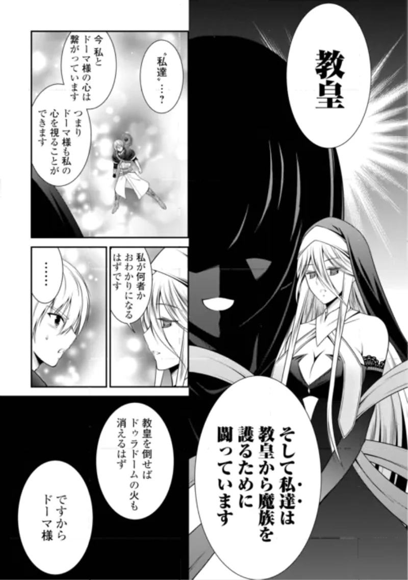 左遷でしたら喜んで！ 〜首席魔術師、念願の辺境スローライフを目指す〜 第30話 - 15