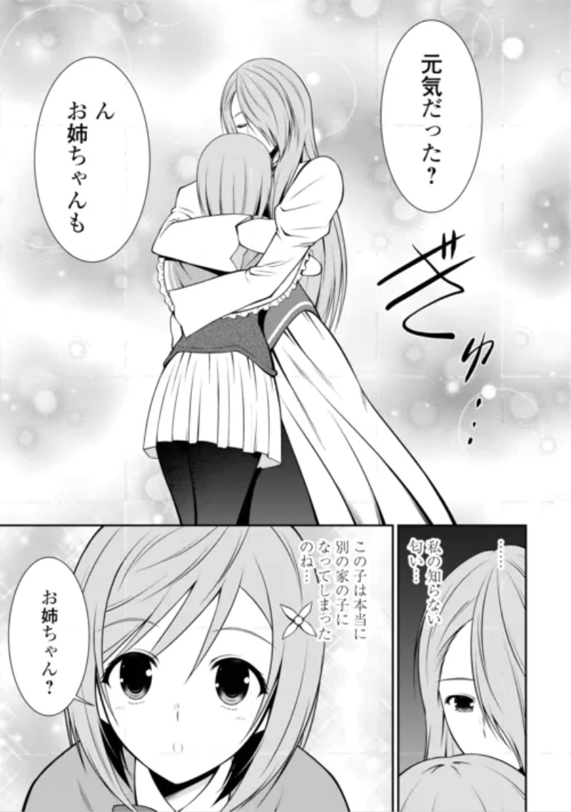 左遷でしたら喜んで！ 〜首席魔術師、念願の辺境スローライフを目指す〜 第30話 - 19