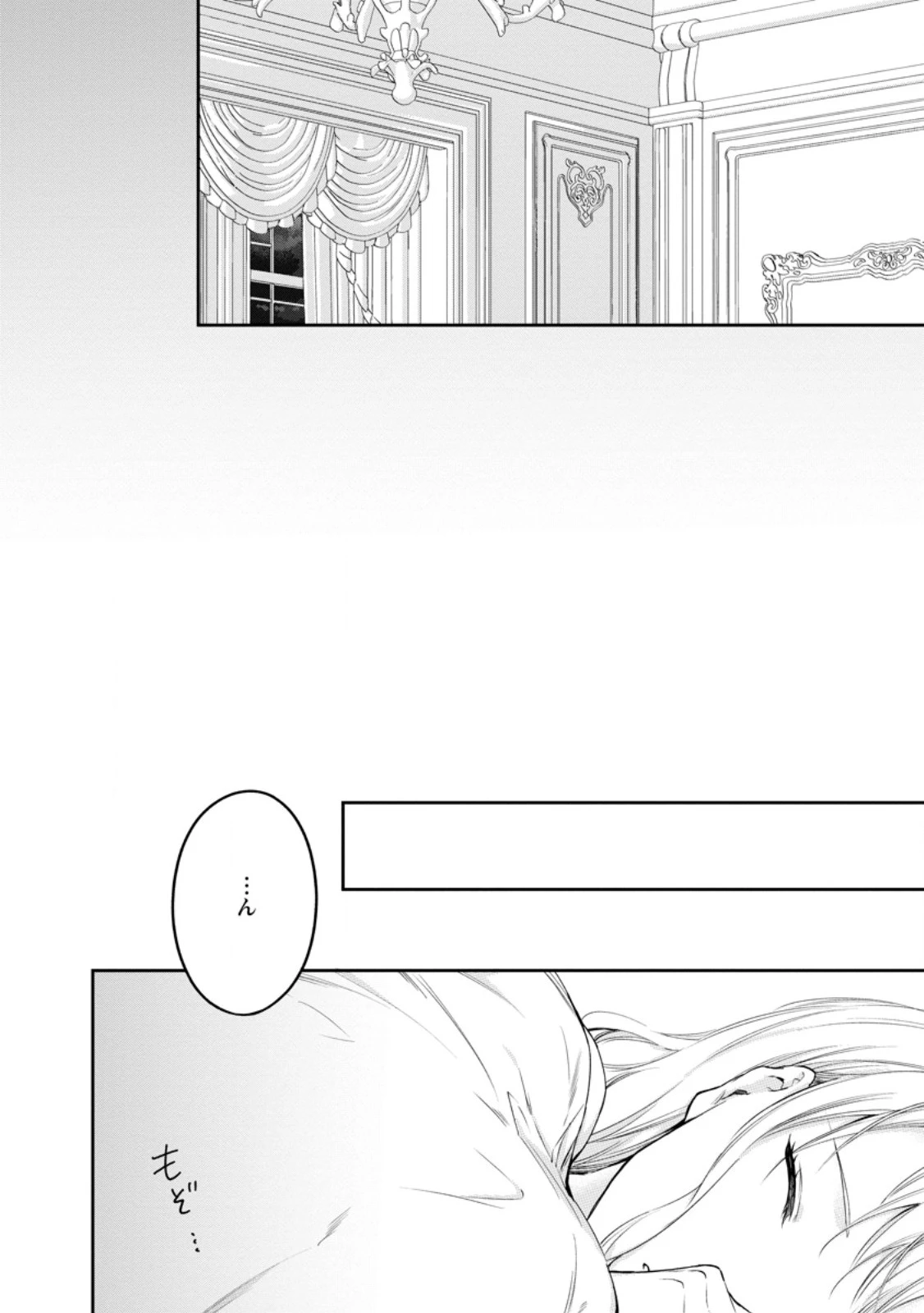 婚約破棄されたのでお掃除メイドになったら笑わない貴公子様に溺愛されました 第28話 - 8