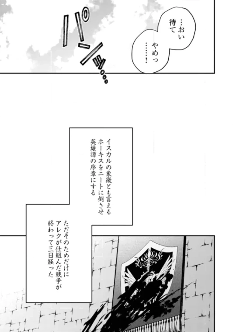 天才第二王子は引きこもりたい 【穀潰士】の無自覚無双 第12話 - 17
