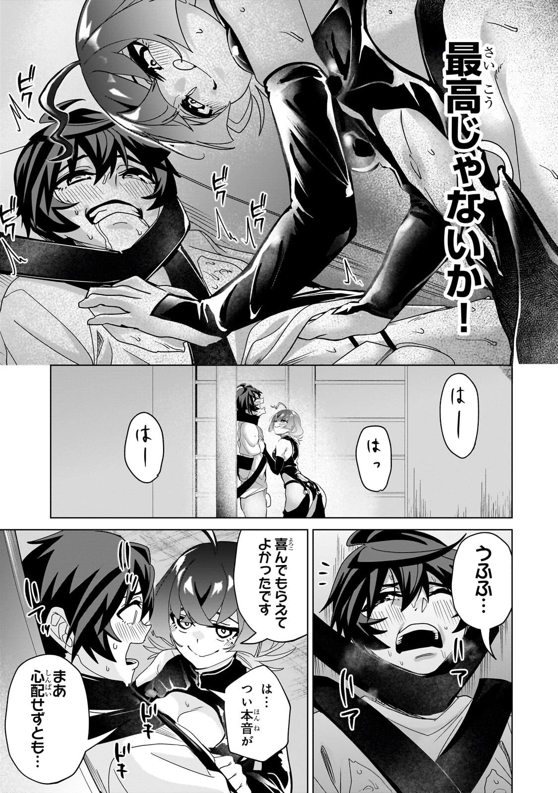 異世界から帰ってきた勇者であるオレが歌舞伎町で王になる話 第10話 - 5