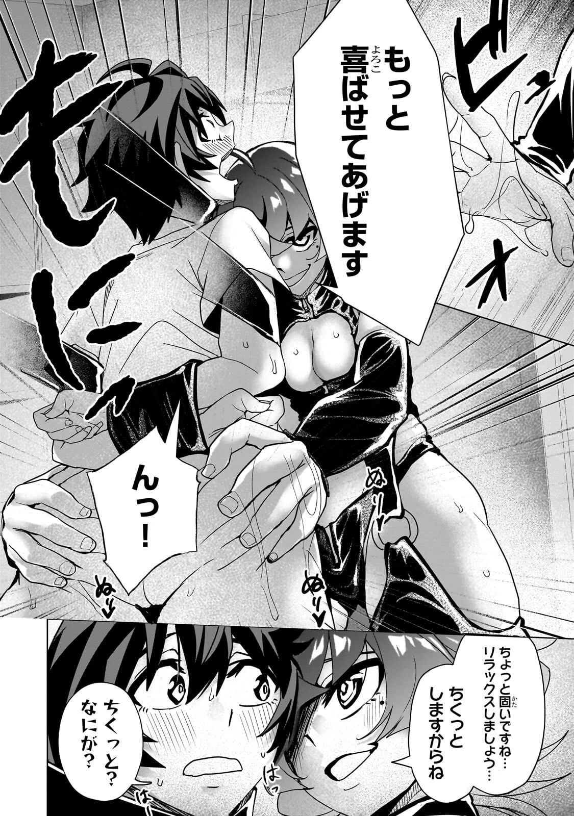 異世界から帰ってきた勇者であるオレが歌舞伎町で王になる話 第10話 - 6