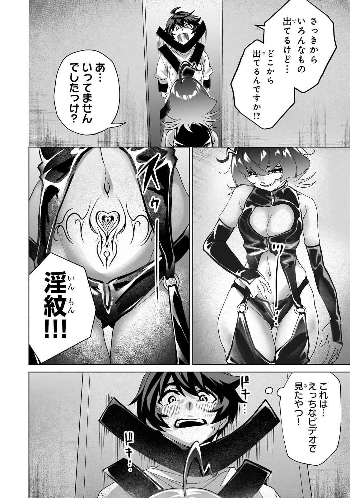 異世界から帰ってきた勇者であるオレが歌舞伎町で王になる話 第10話 - 8