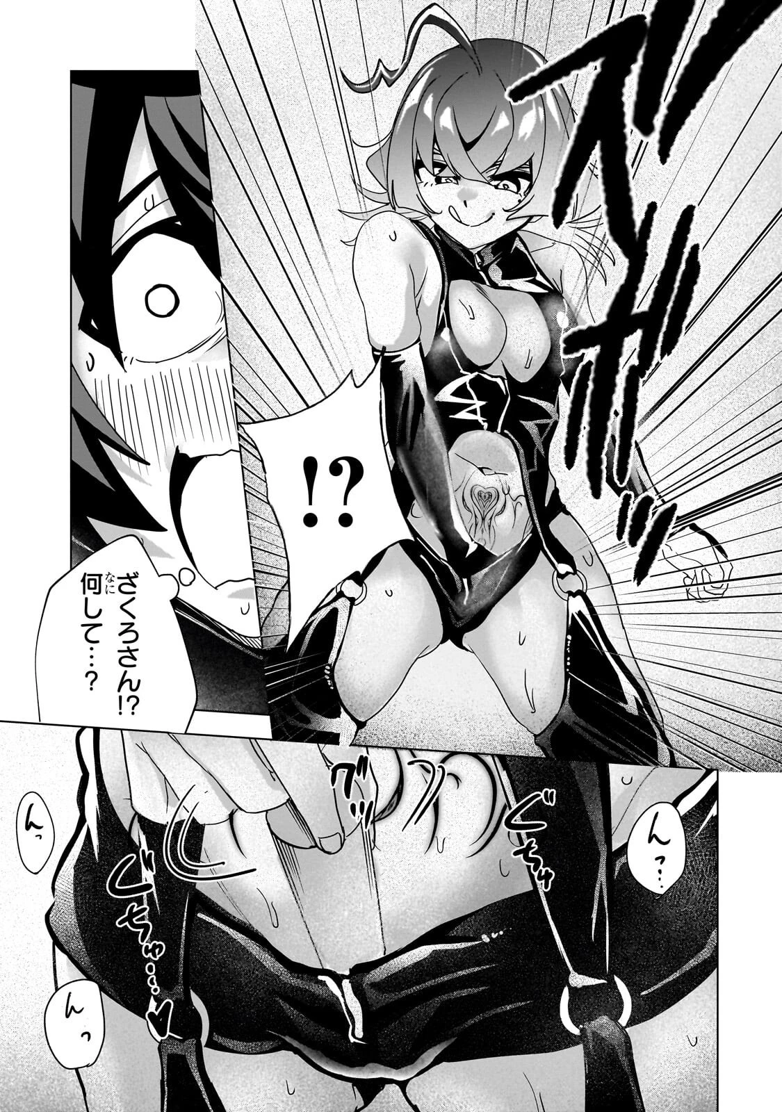 異世界から帰ってきた勇者であるオレが歌舞伎町で王になる話 第10話 - 9