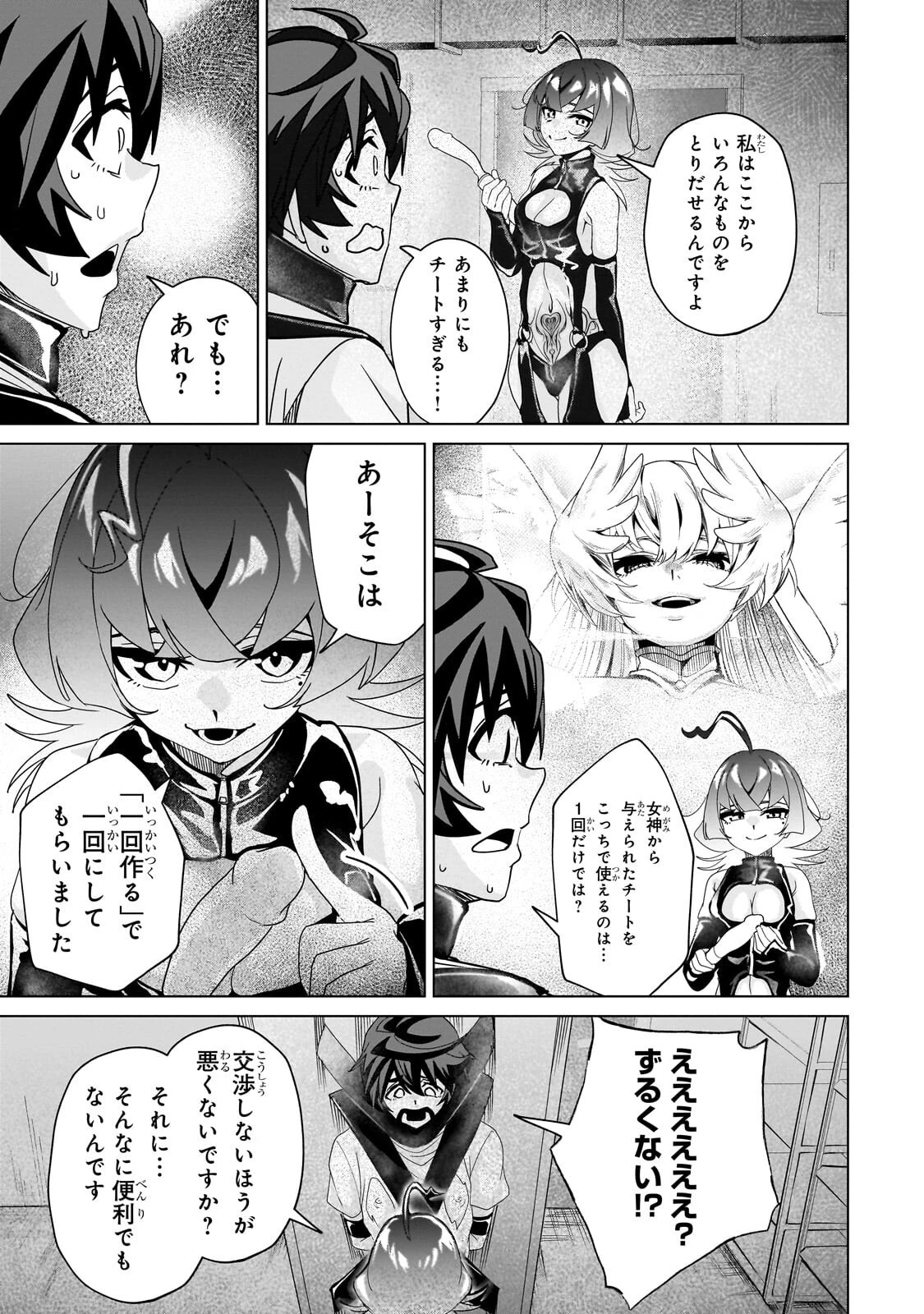 異世界から帰ってきた勇者であるオレが歌舞伎町で王になる話 第10話 - 11