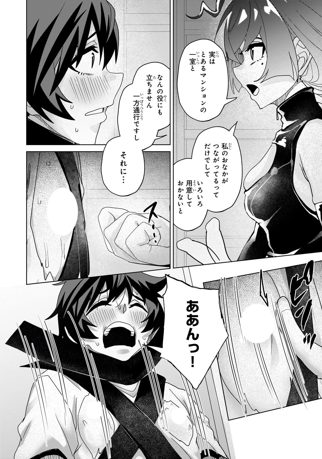 異世界から帰ってきた勇者であるオレが歌舞伎町で王になる話 第10話 - 12