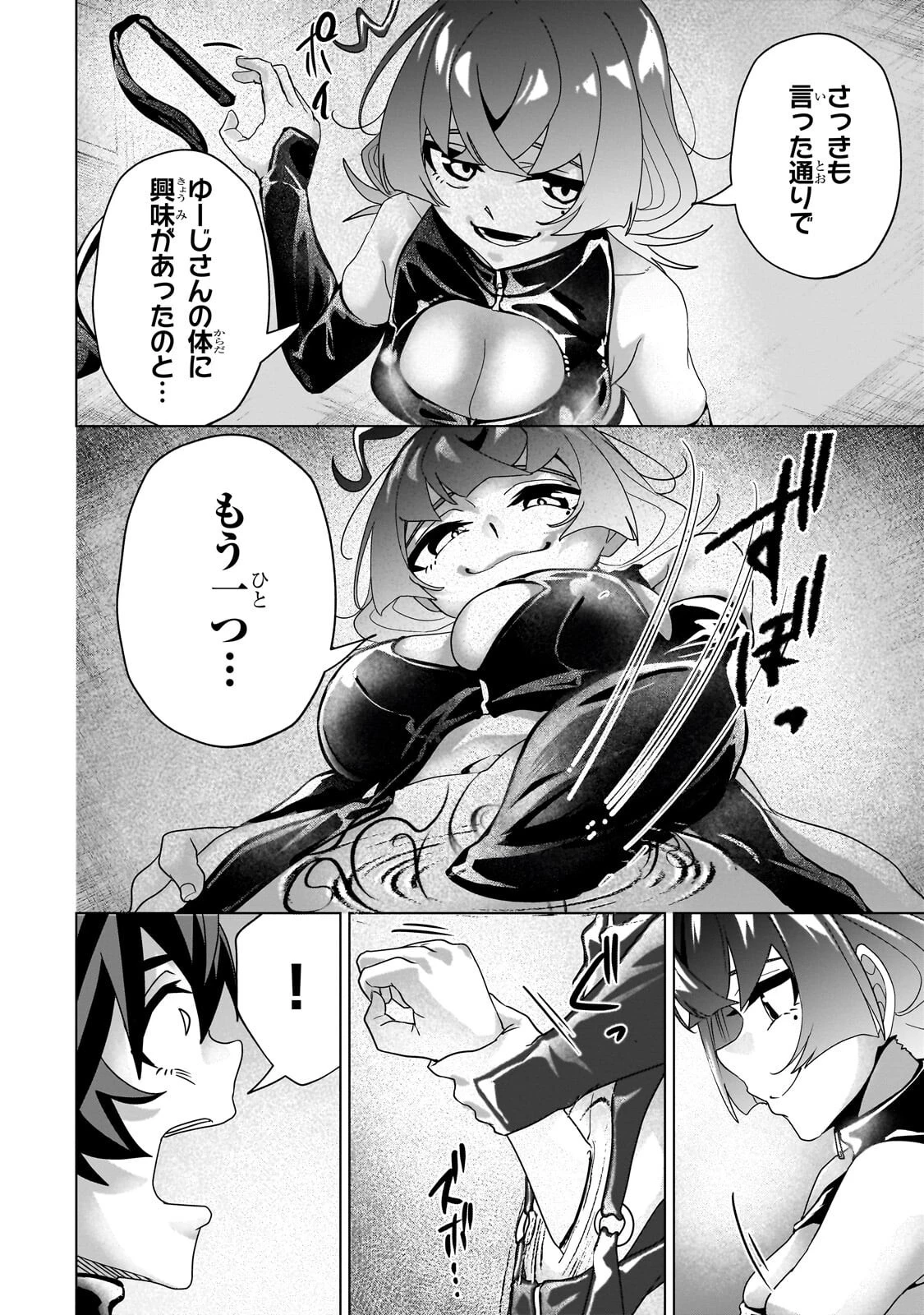 異世界から帰ってきた勇者であるオレが歌舞伎町で王になる話 第10話 - 14