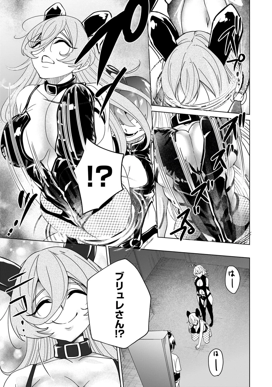 異世界から帰ってきた勇者であるオレが歌舞伎町で王になる話 第10話 - 15