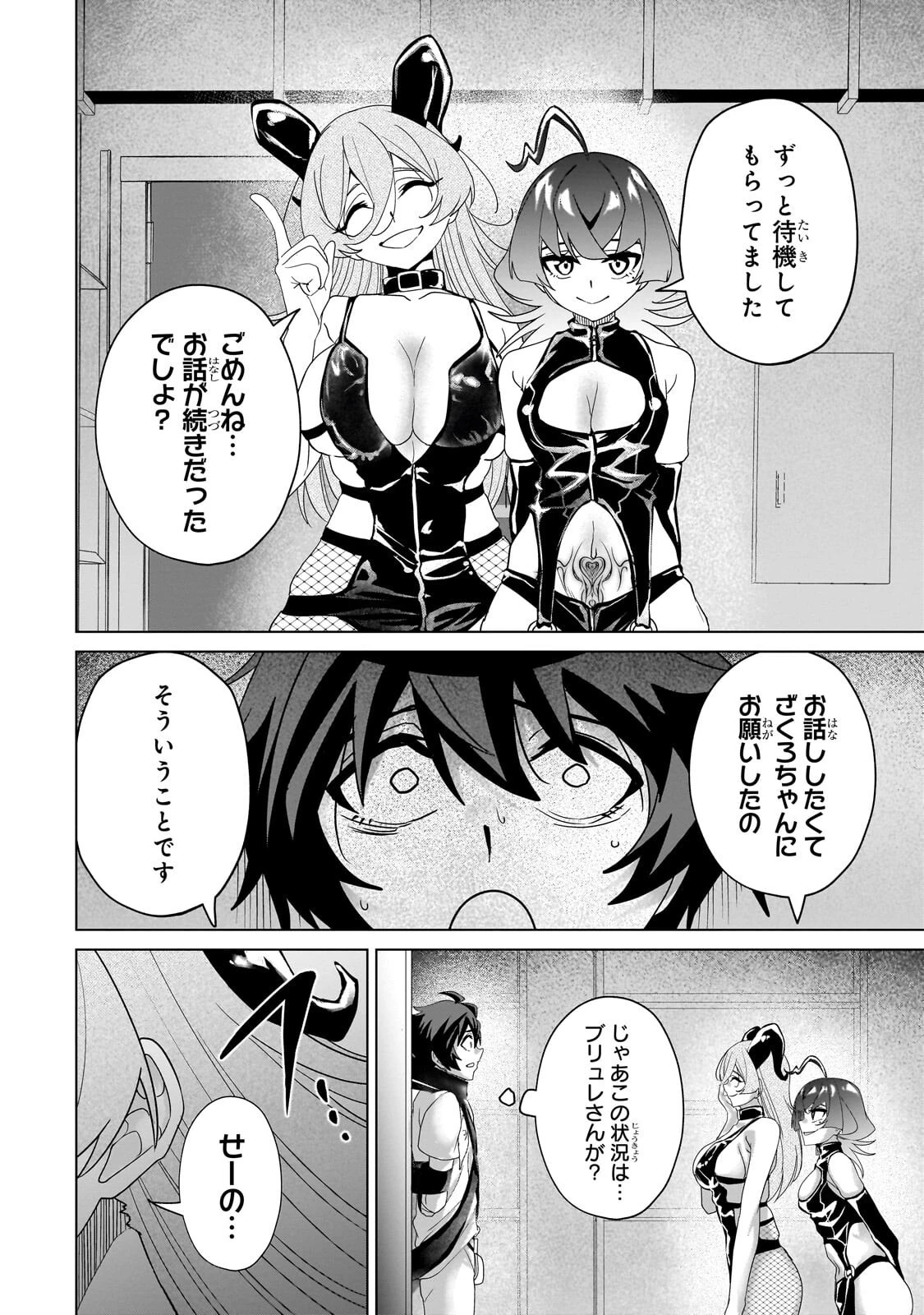 異世界から帰ってきた勇者であるオレが歌舞伎町で王になる話 第10話 - 16