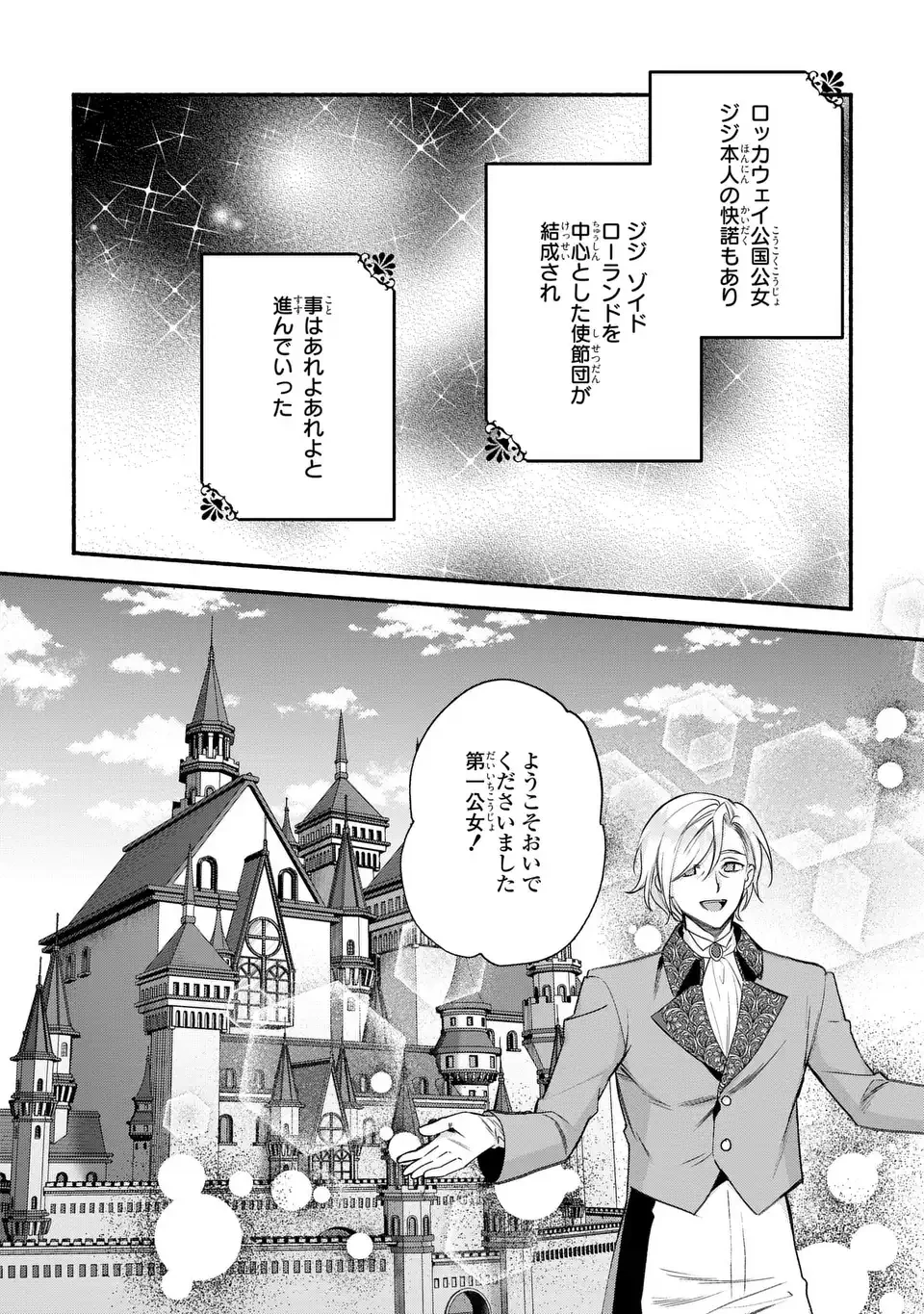 レイチェル・ジーンは踊らない 第18話 - 6