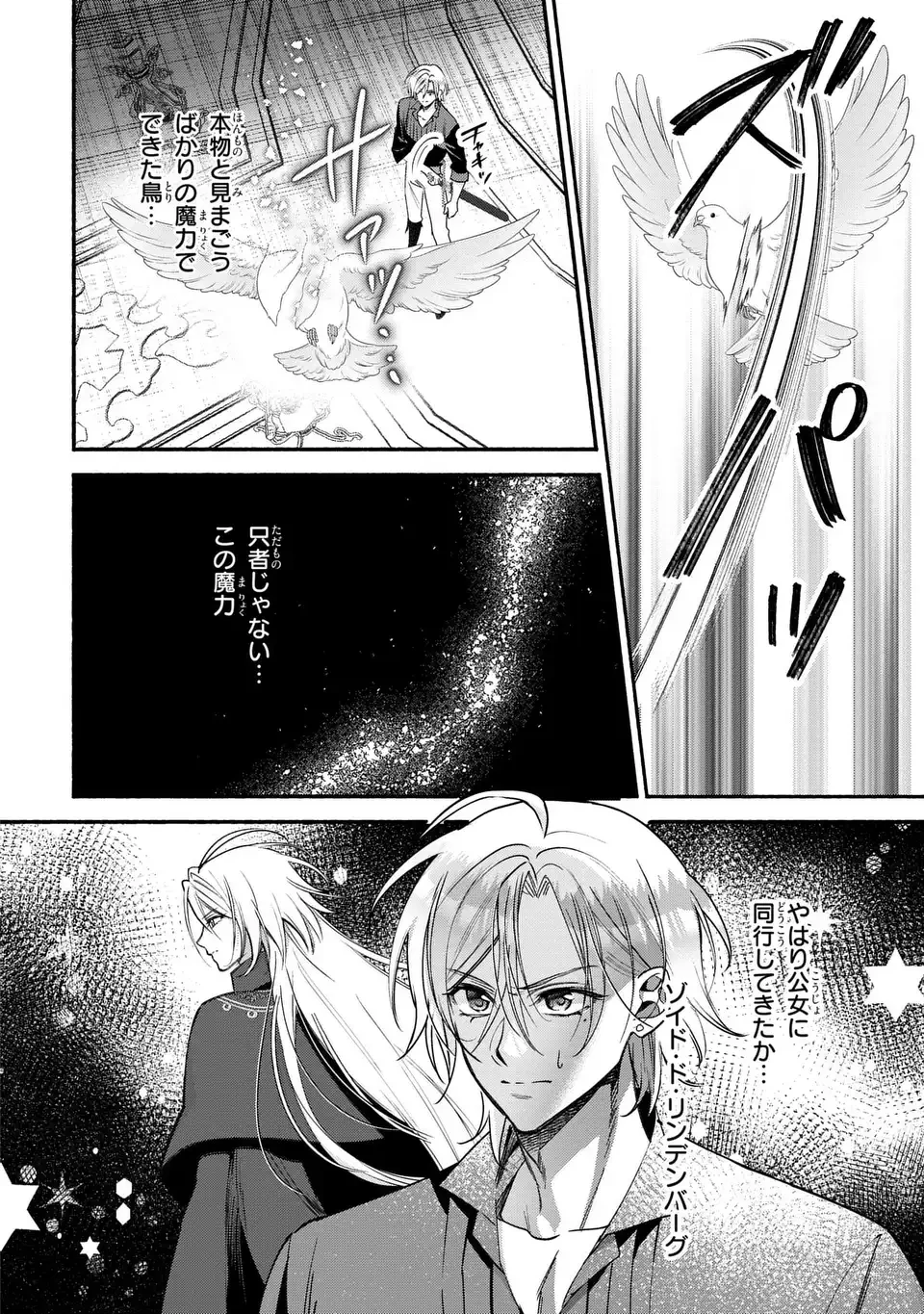 レイチェル・ジーンは踊らない 第18話 - 10