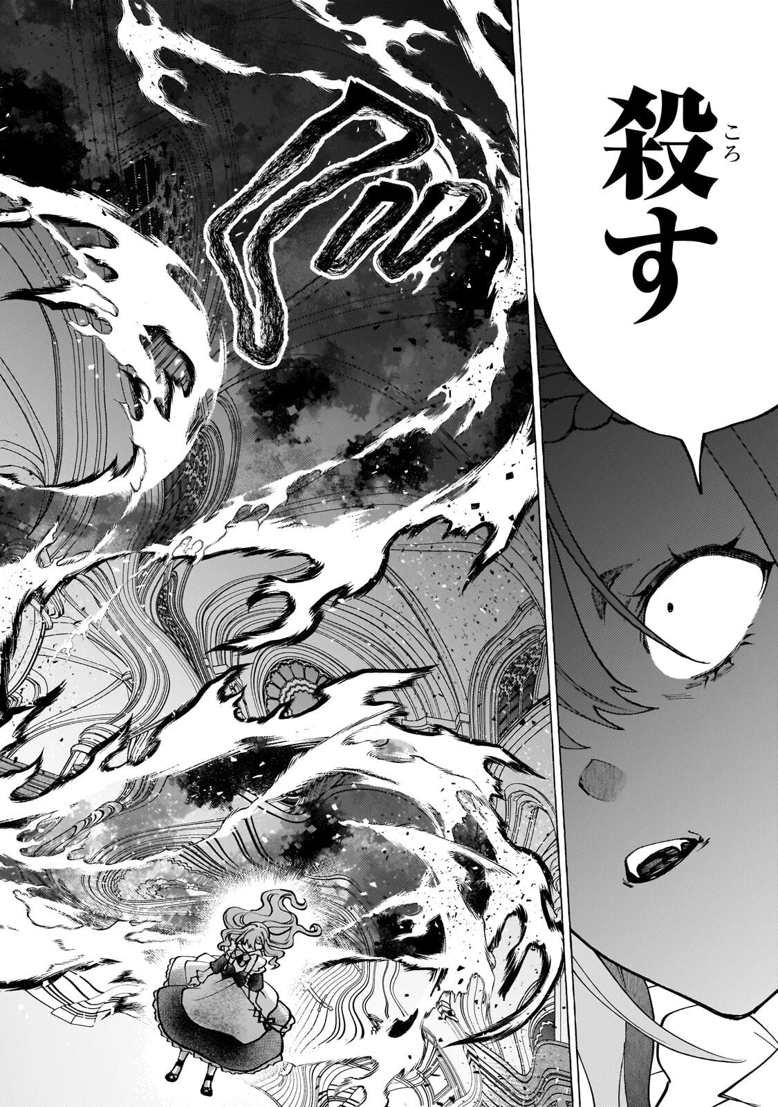 ウィズレイン王国物語 ～竜が花嫁～ 第18話 - 2