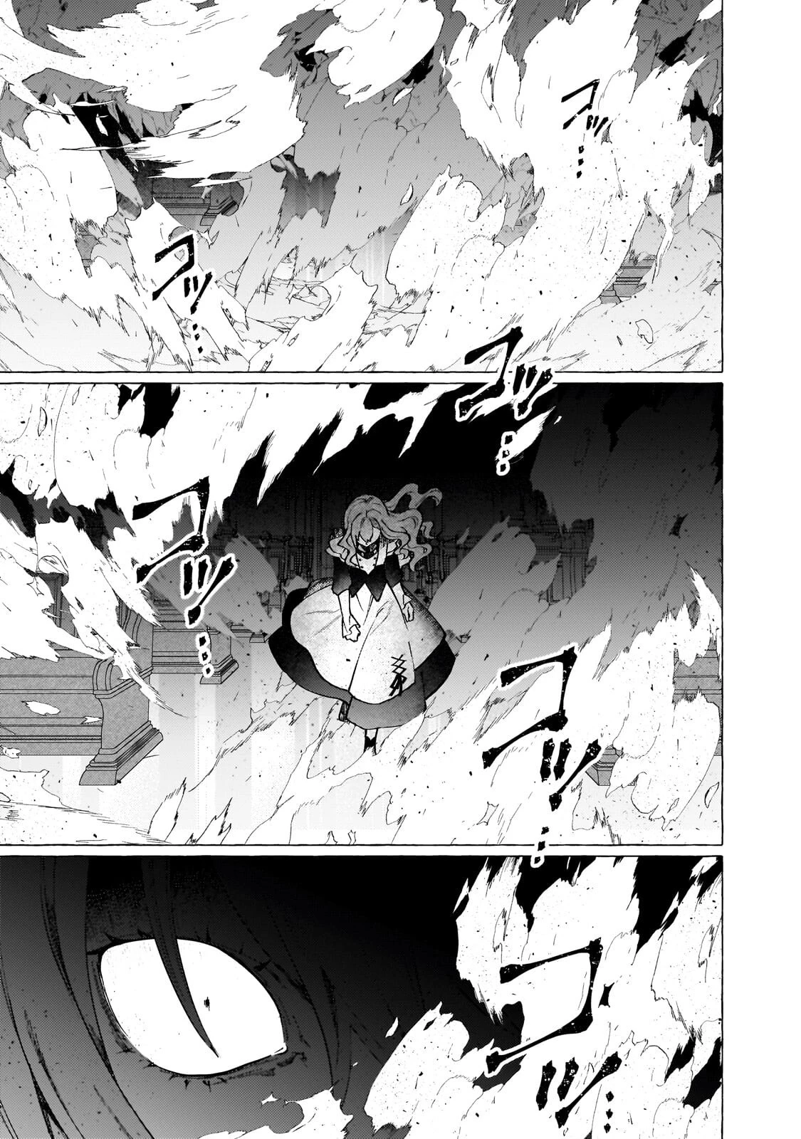 ウィズレイン王国物語 ～竜が花嫁～ 第18話 - 11