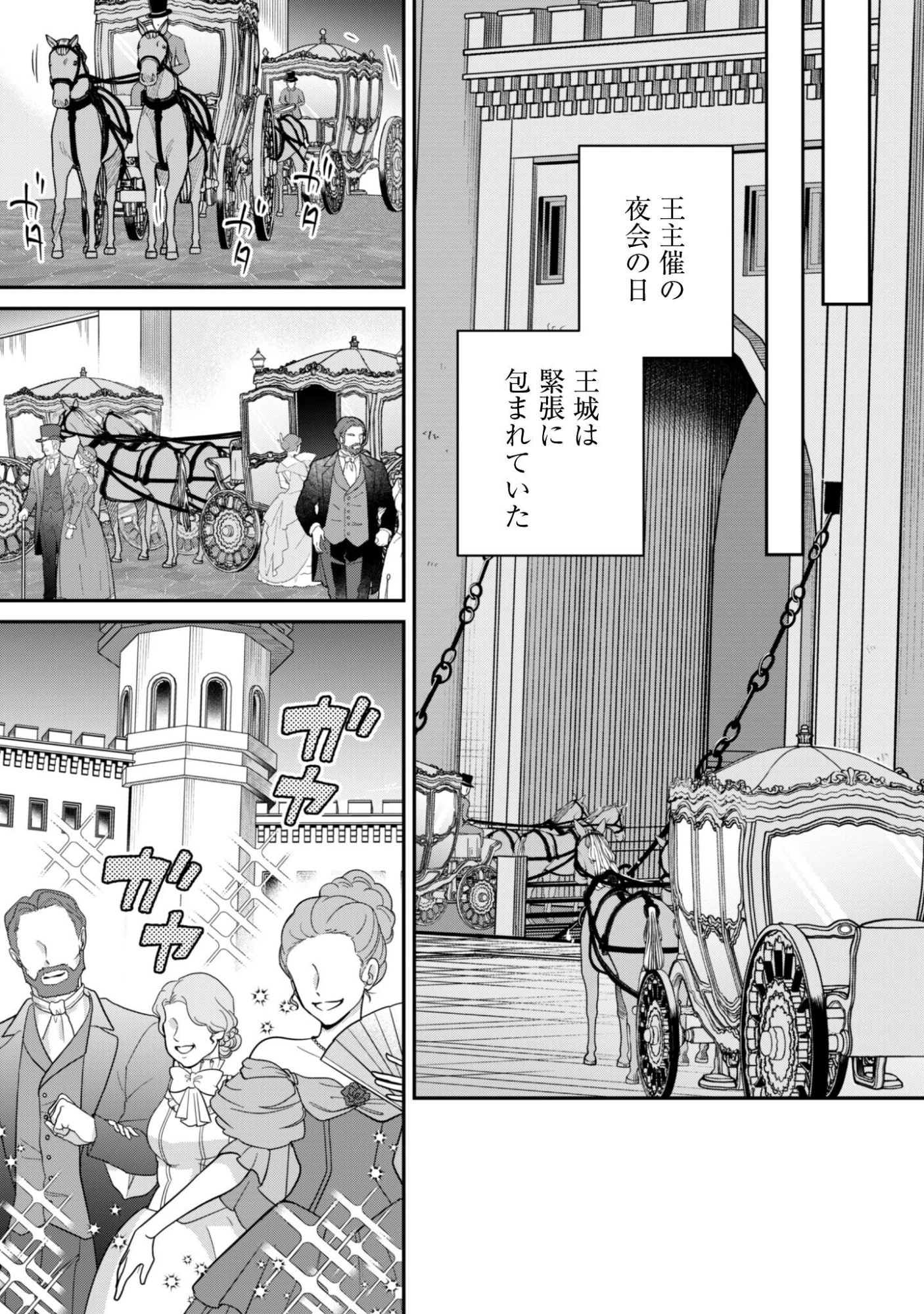 ハイブルク家三男は小悪魔ショタです 第15話 - 5