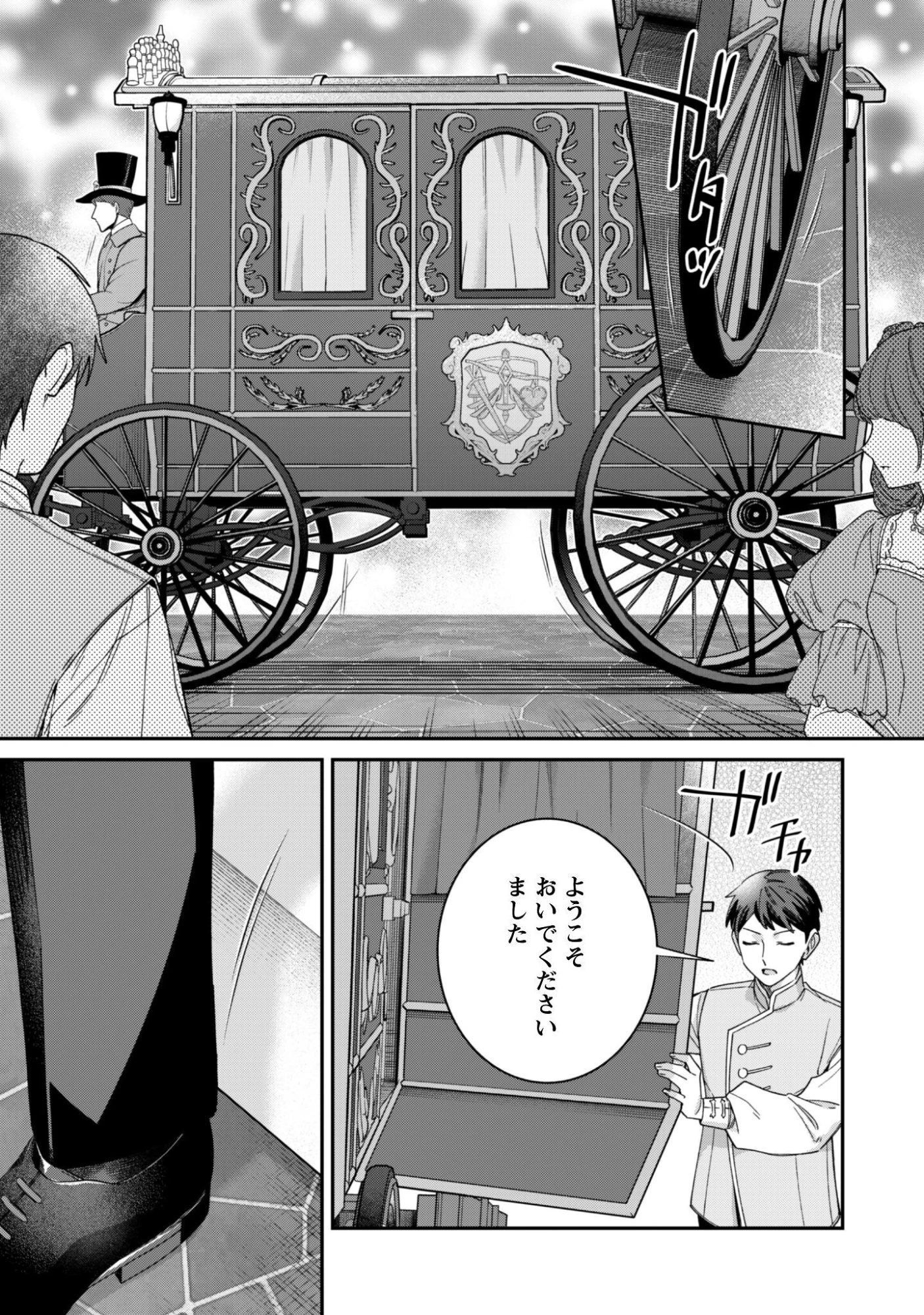 ハイブルク家三男は小悪魔ショタです 第15話 - 8