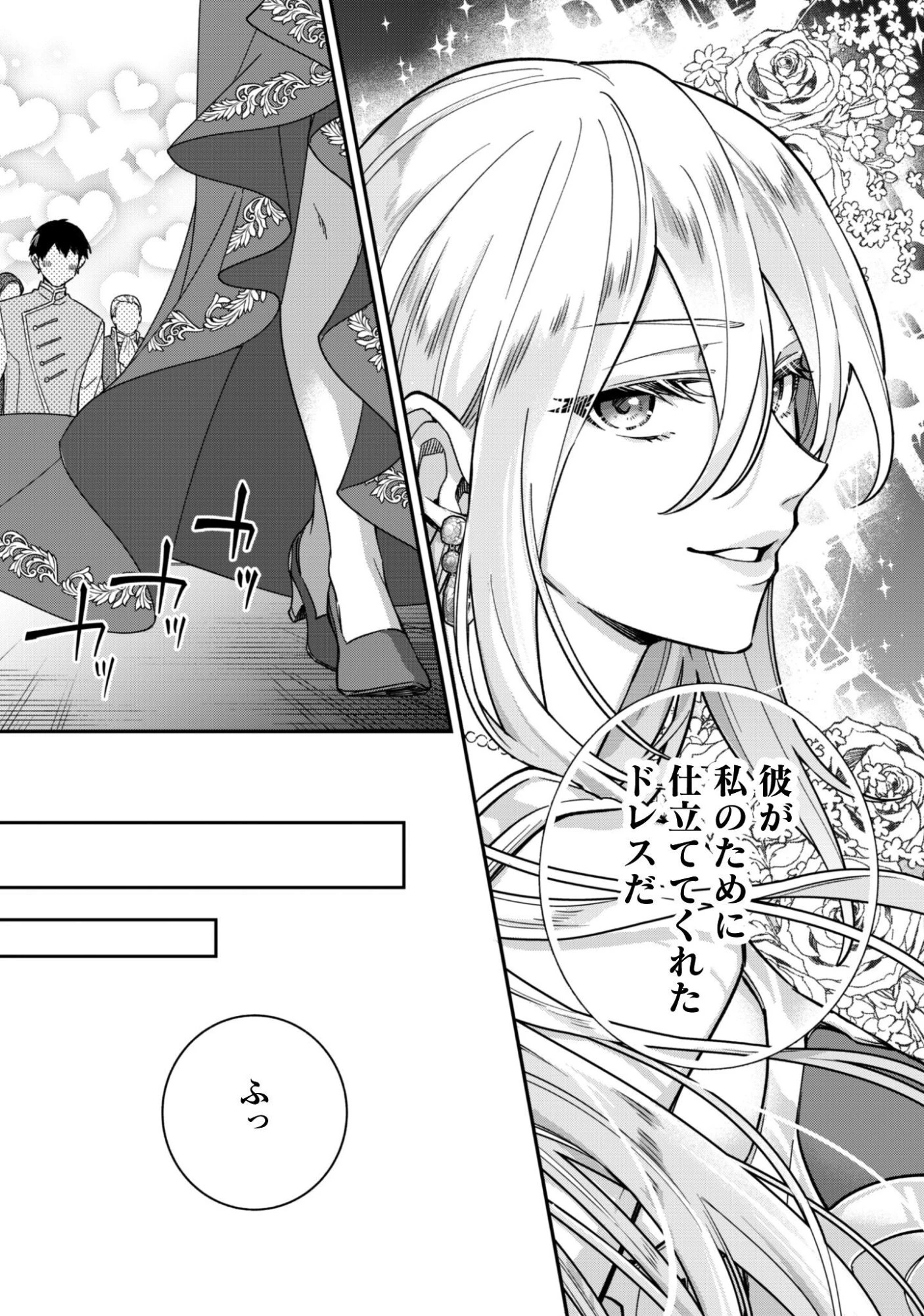 ハイブルク家三男は小悪魔ショタです 第15話 - 18