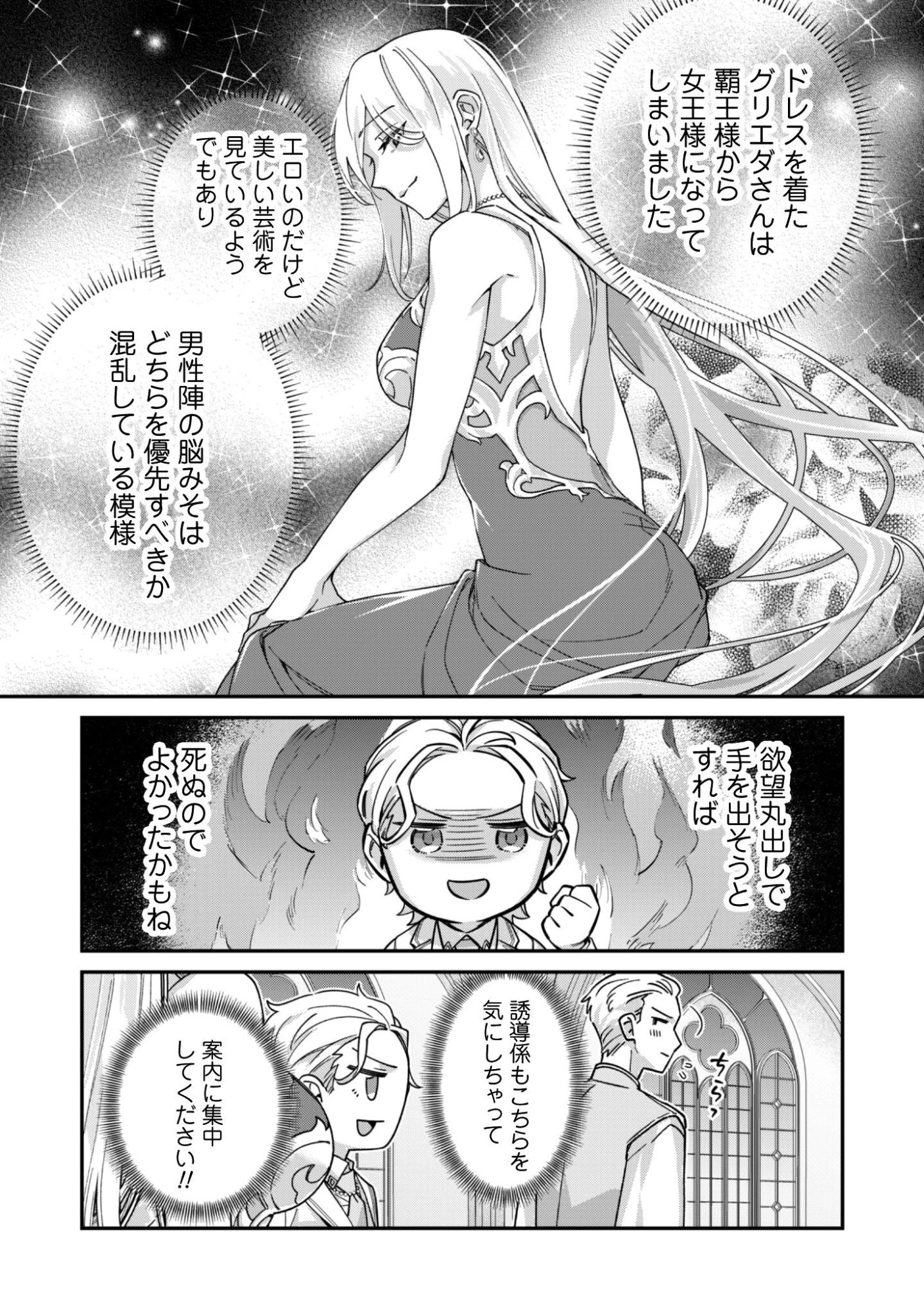 ハイブルク家三男は小悪魔ショタです 第15話 - 20
