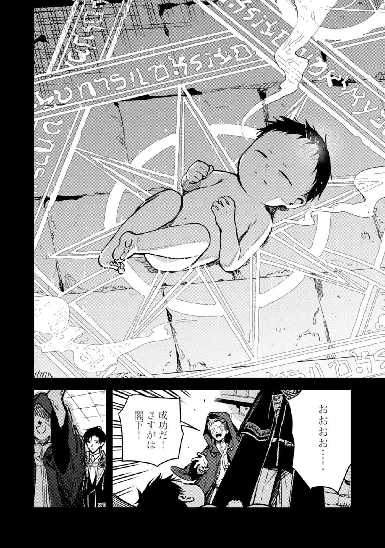 転生悪役幼女は最恐パパの愛娘になりました 第25話 - 22